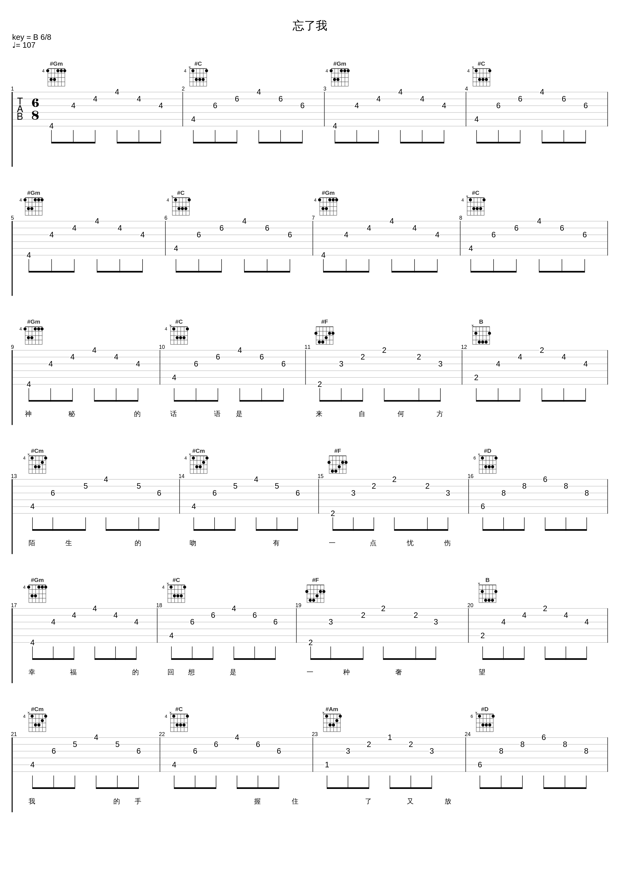 忘了我_张信哲_1