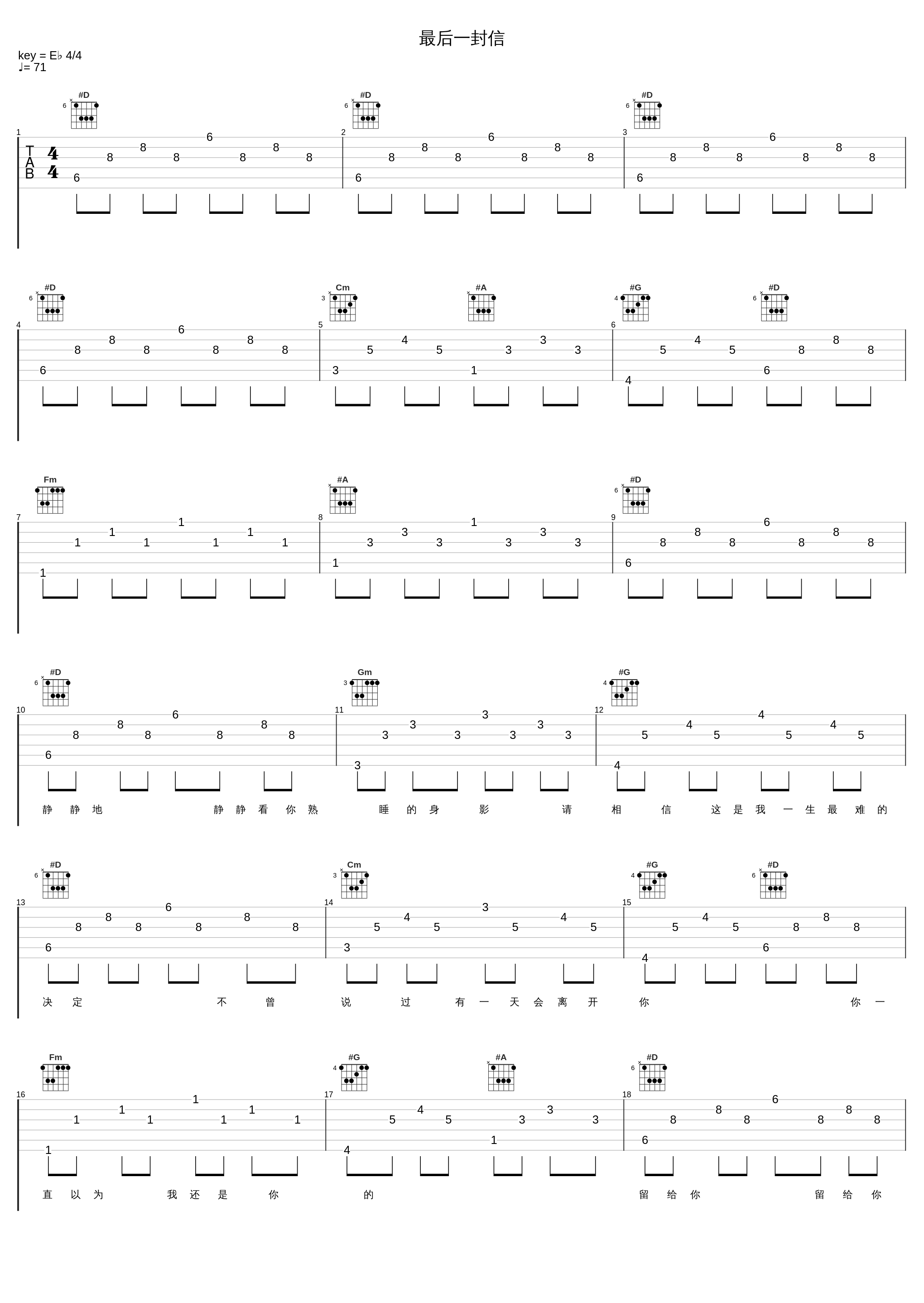 最后一封信_张学友_1