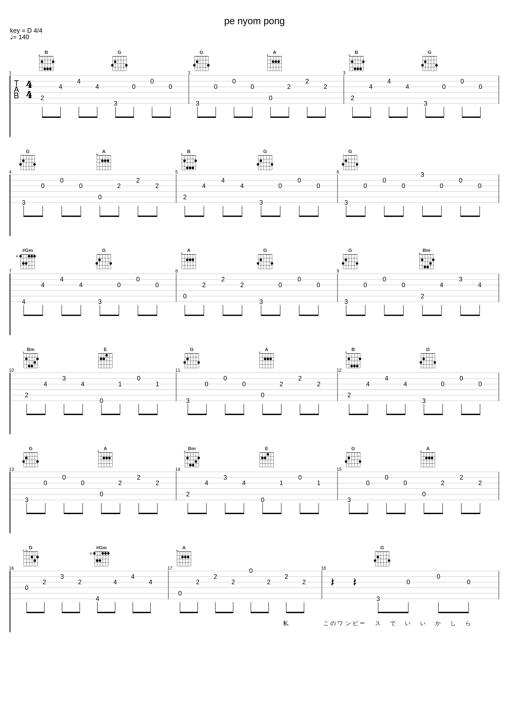 pe nyom pong_ORANGE RANGE_1