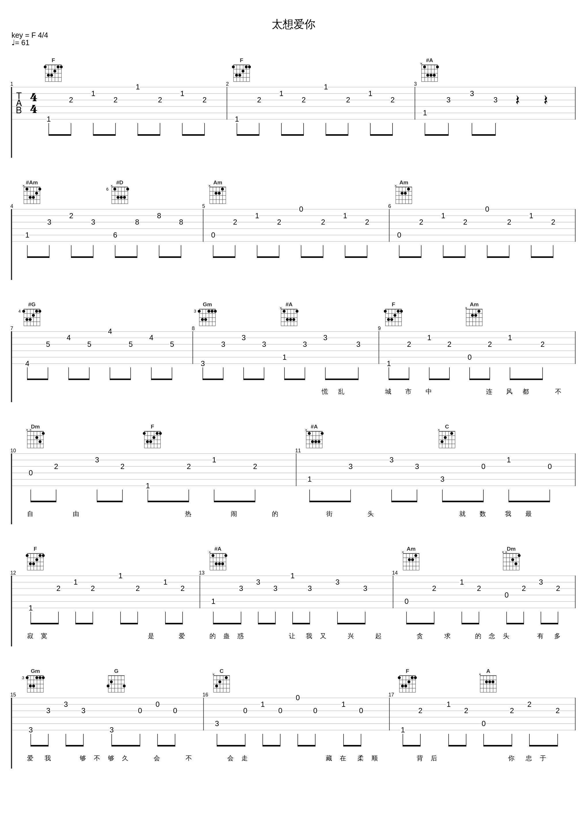 太想爱你_张信哲_1