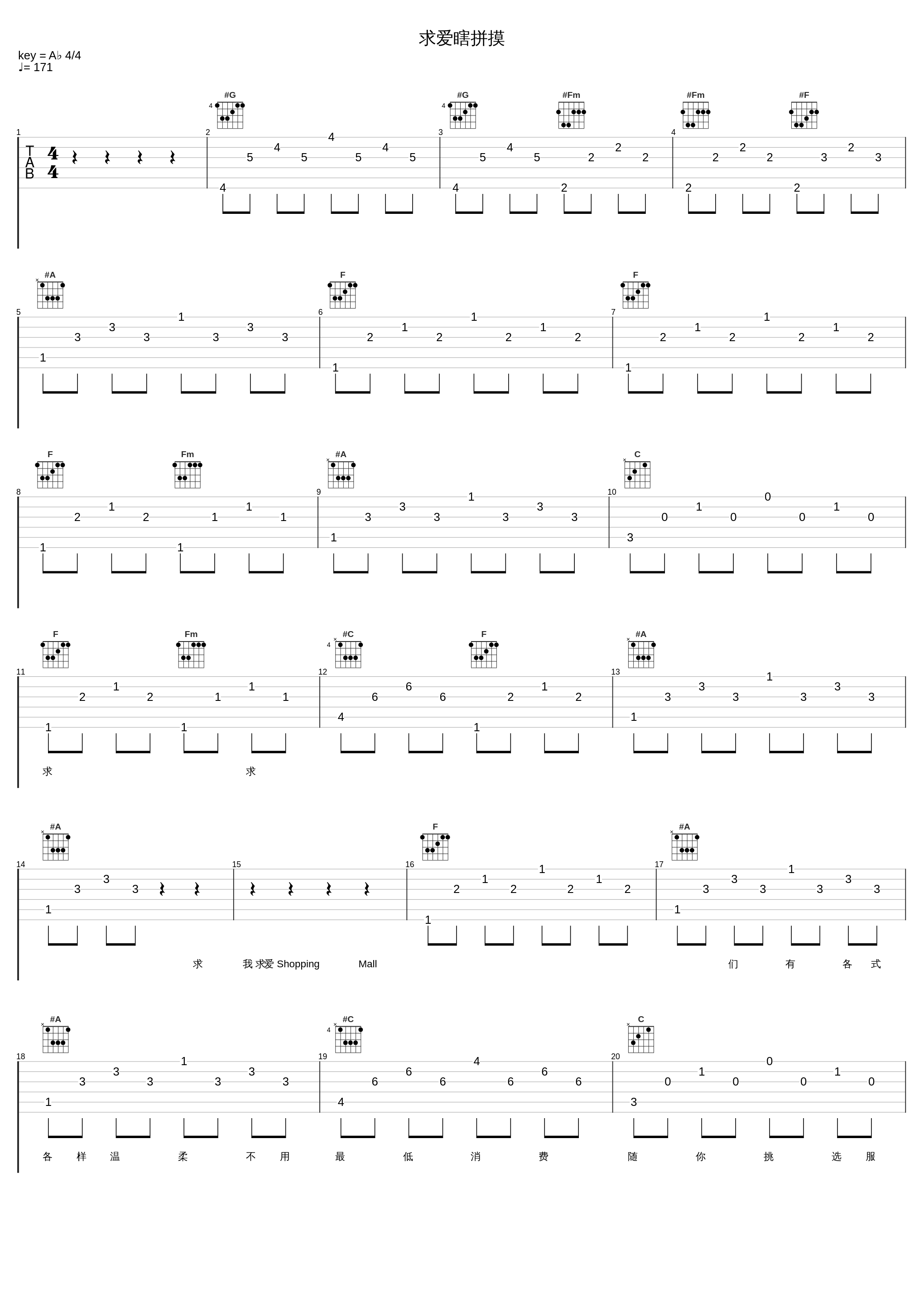 求爱瞎拼摸_陈小春_1