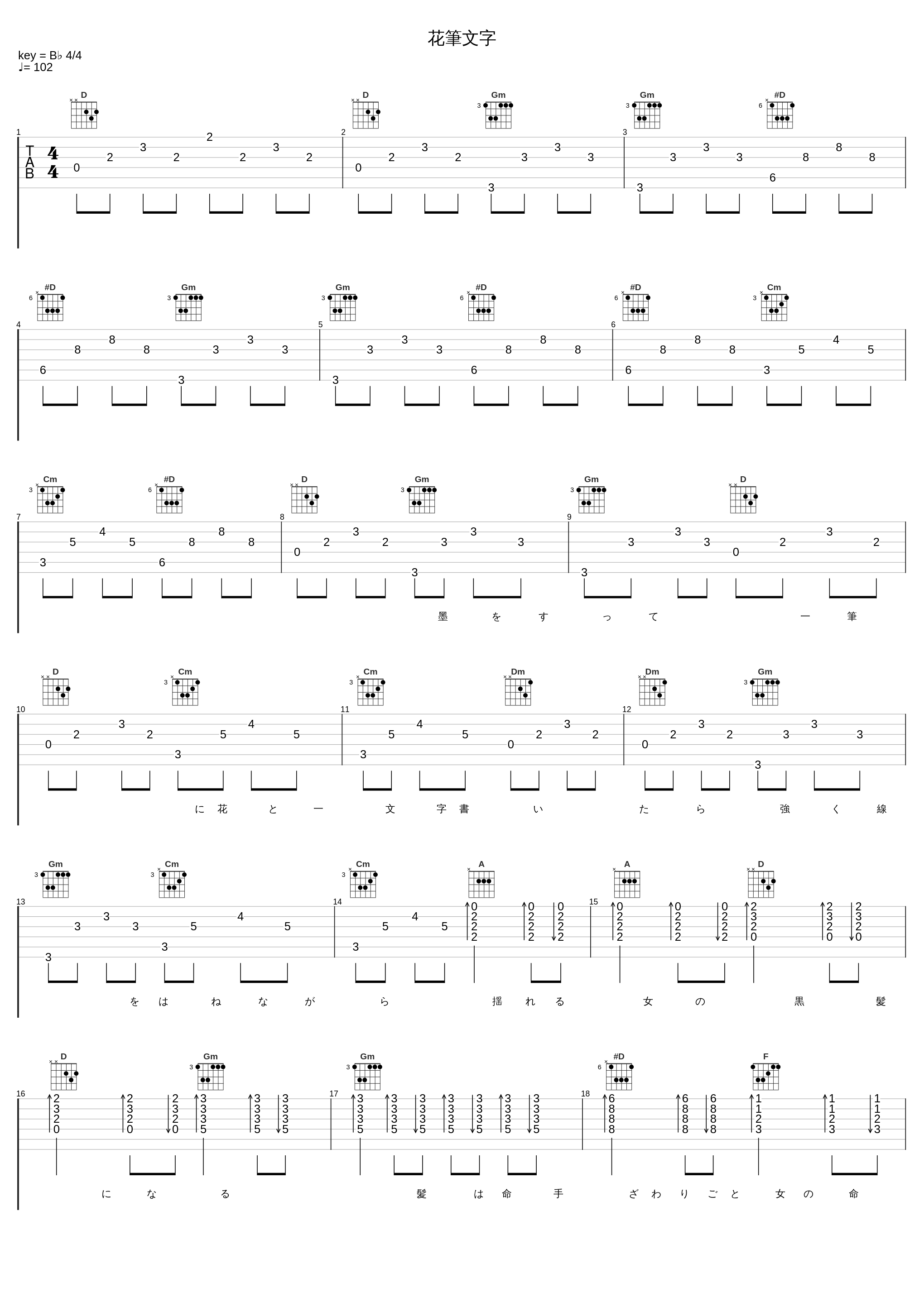 花筆文字_山口百惠_1