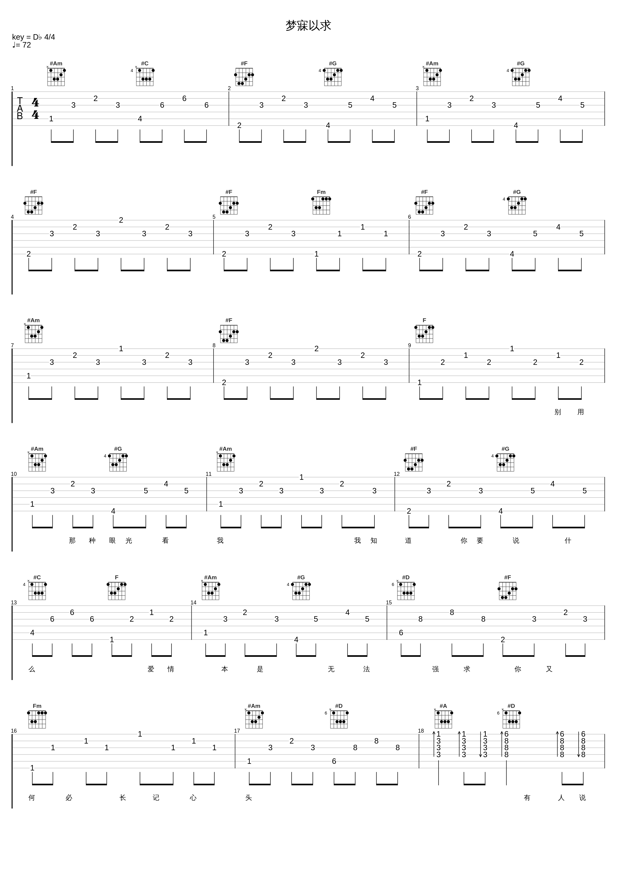 梦寐以求_李翊君_1