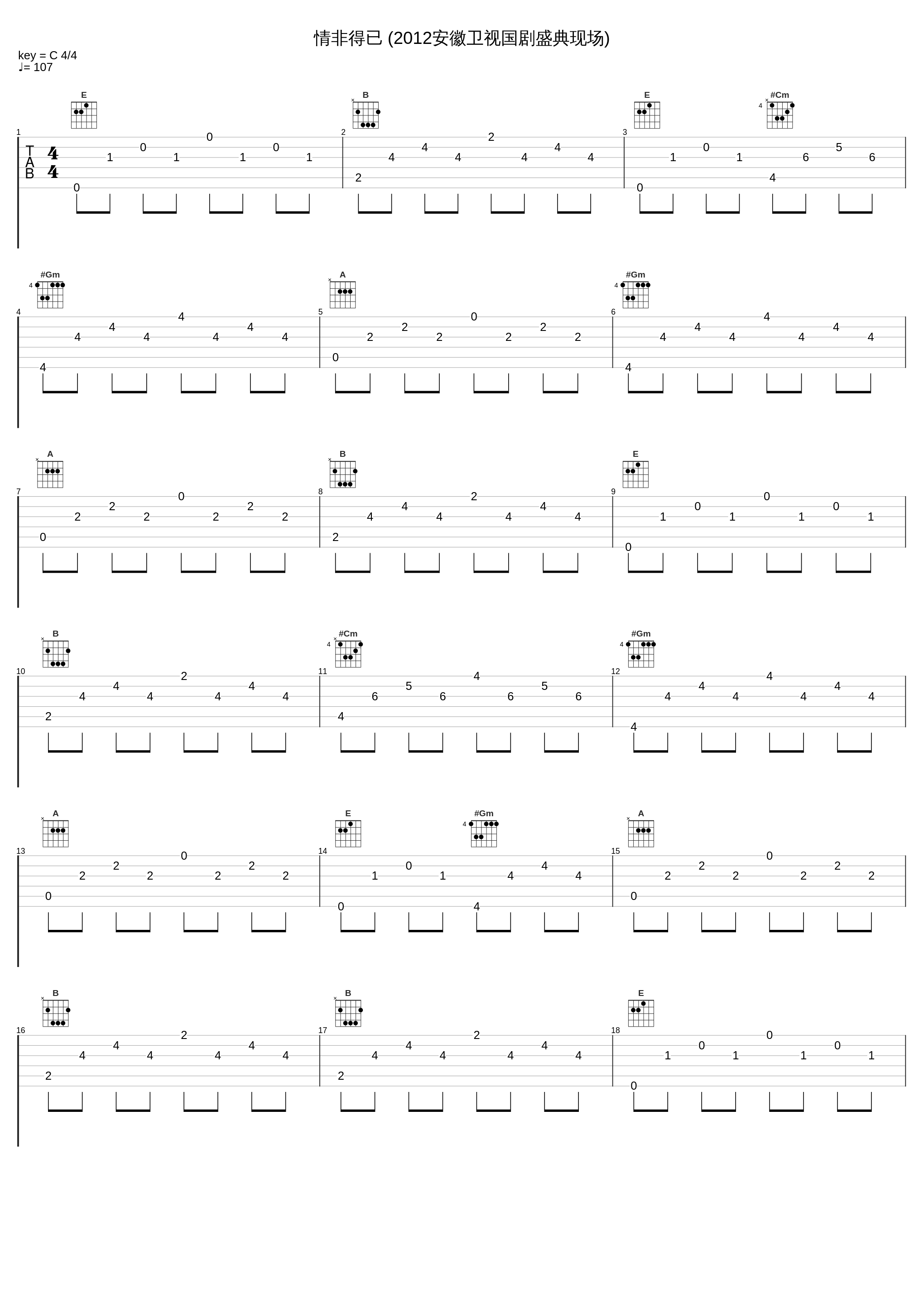 情非得已 (2012安徽卫视国剧盛典现场)_罗晋,戚薇_1