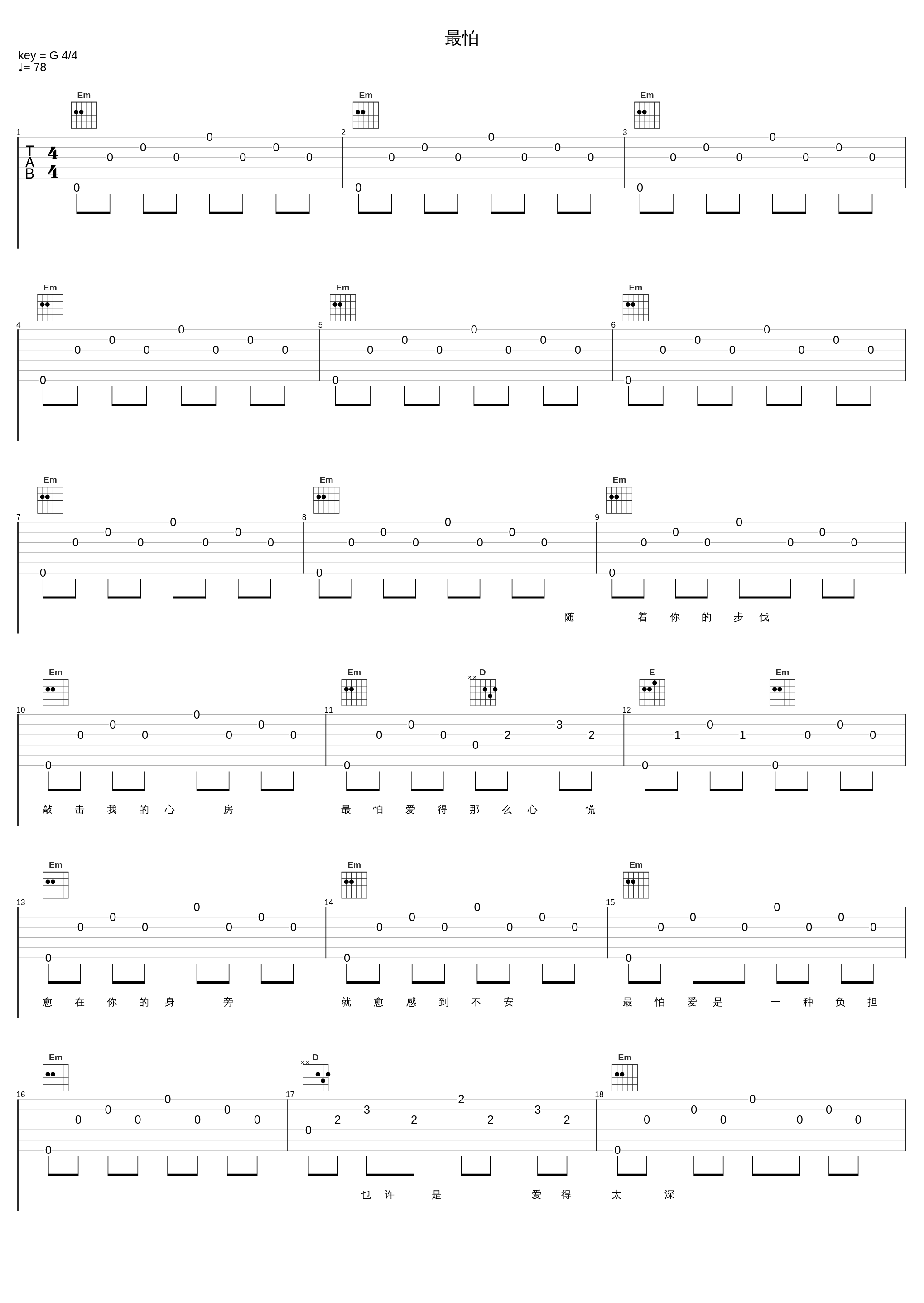 最怕_张学友_1