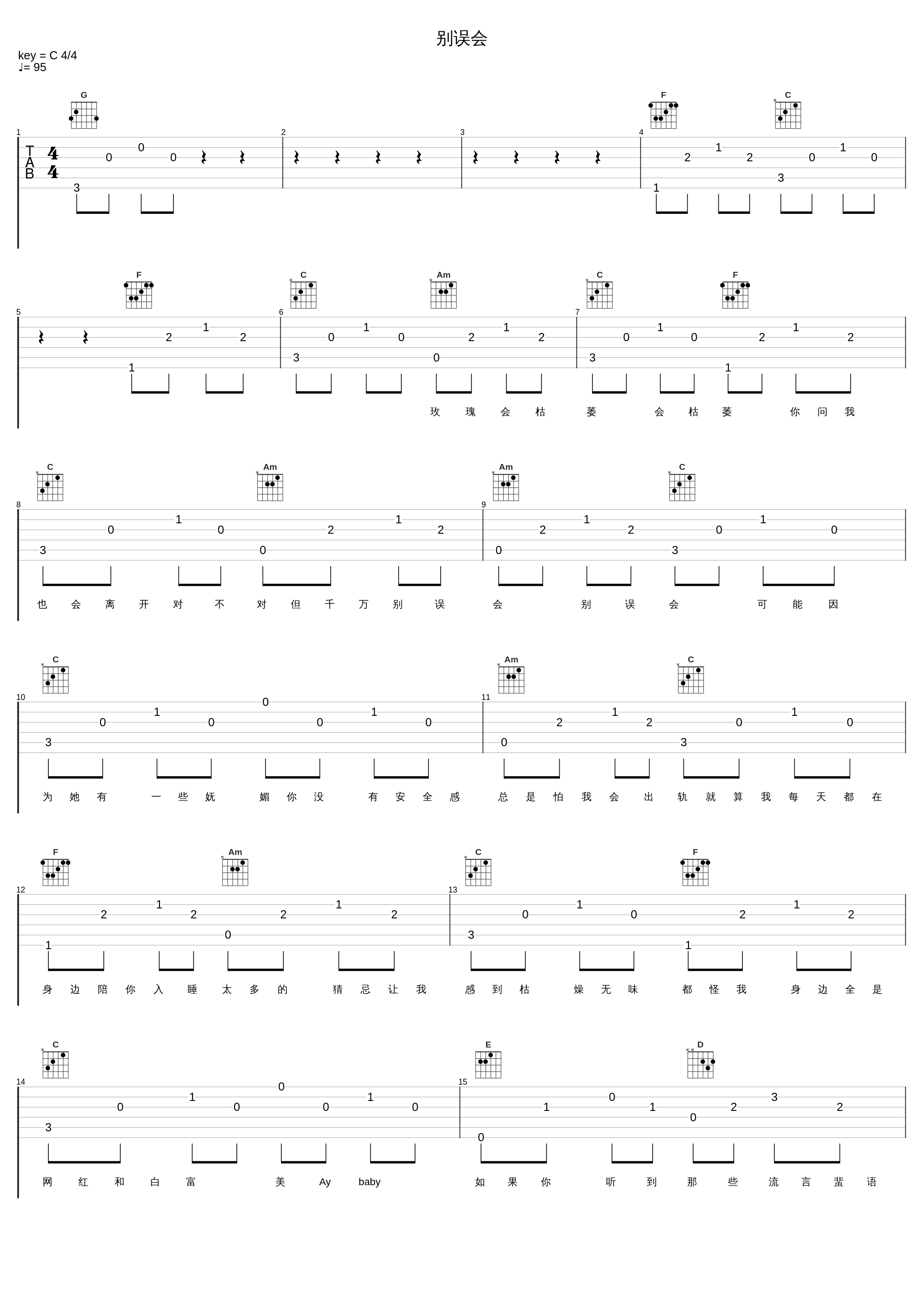 别误会_PSY.P_1