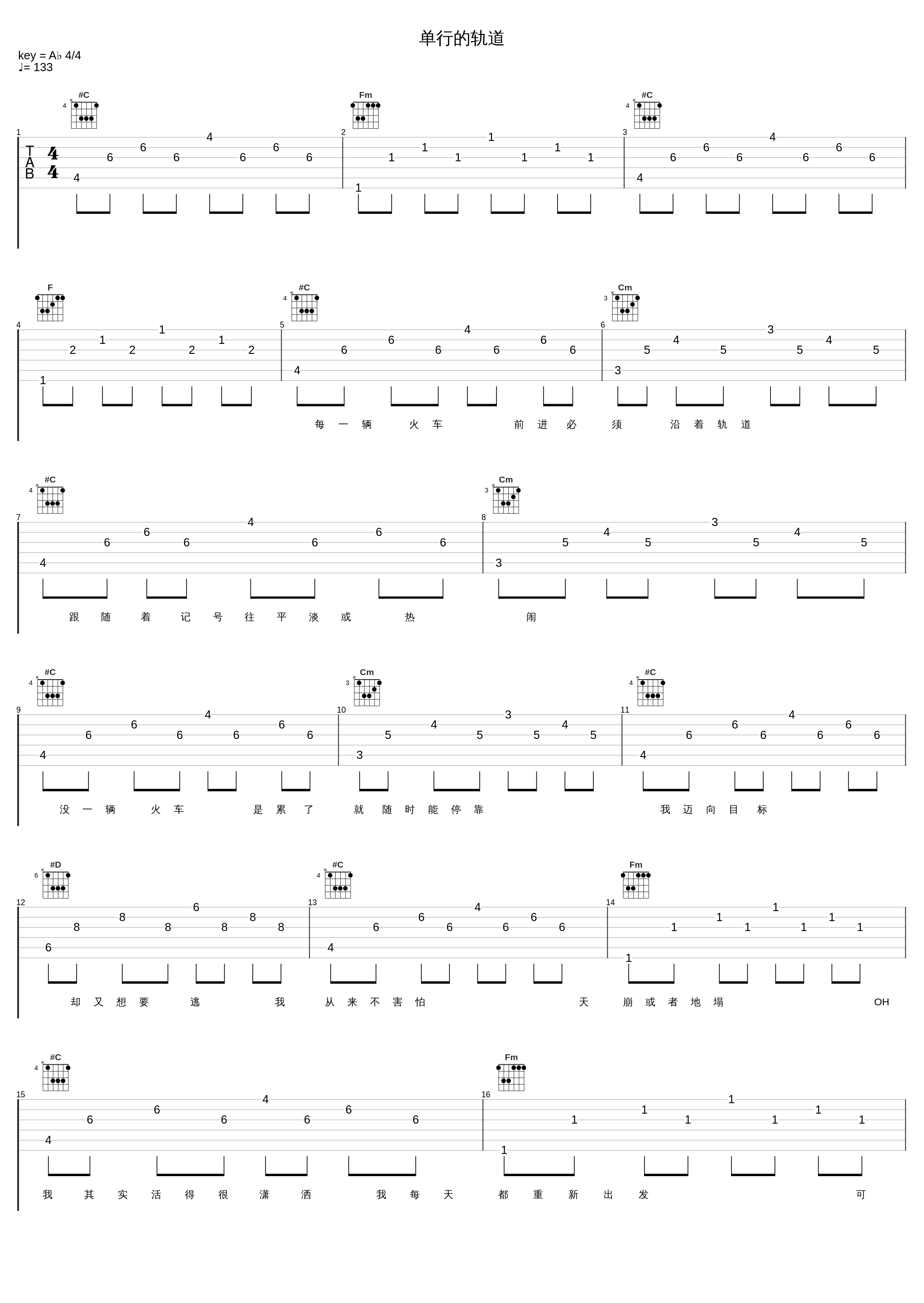 单行的轨道_G.E.M. 邓紫棋_1