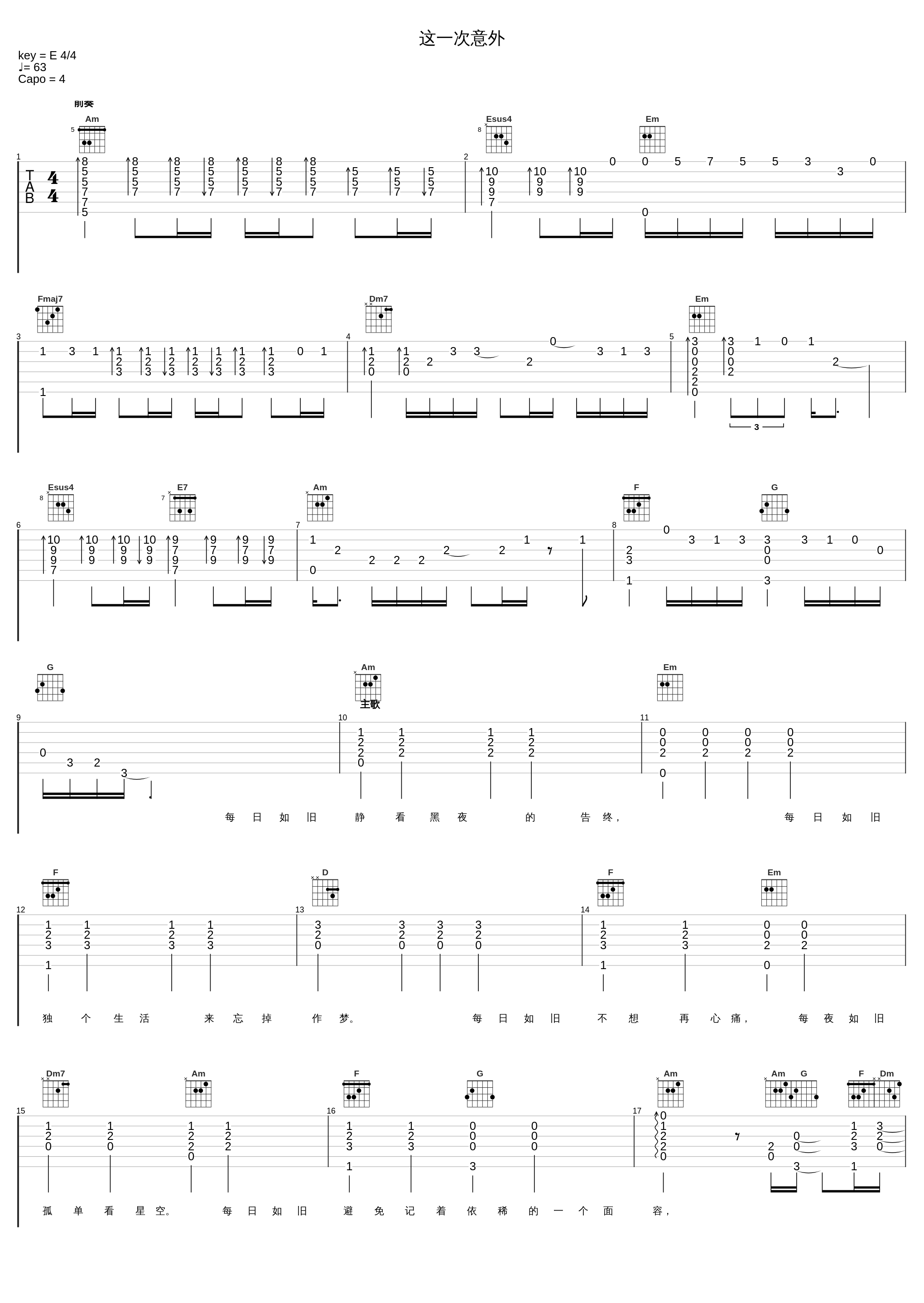 这一次意外_张学友_1