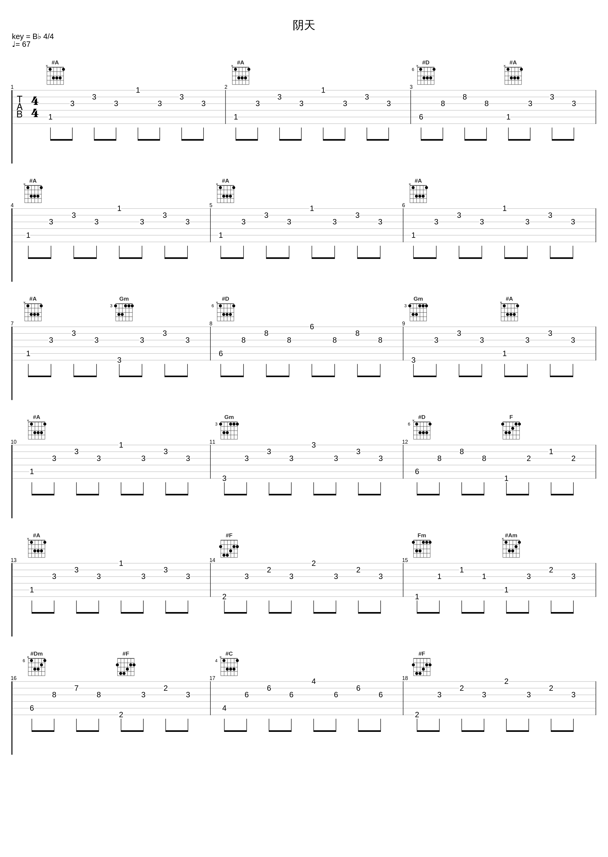 阴天_二珂_1