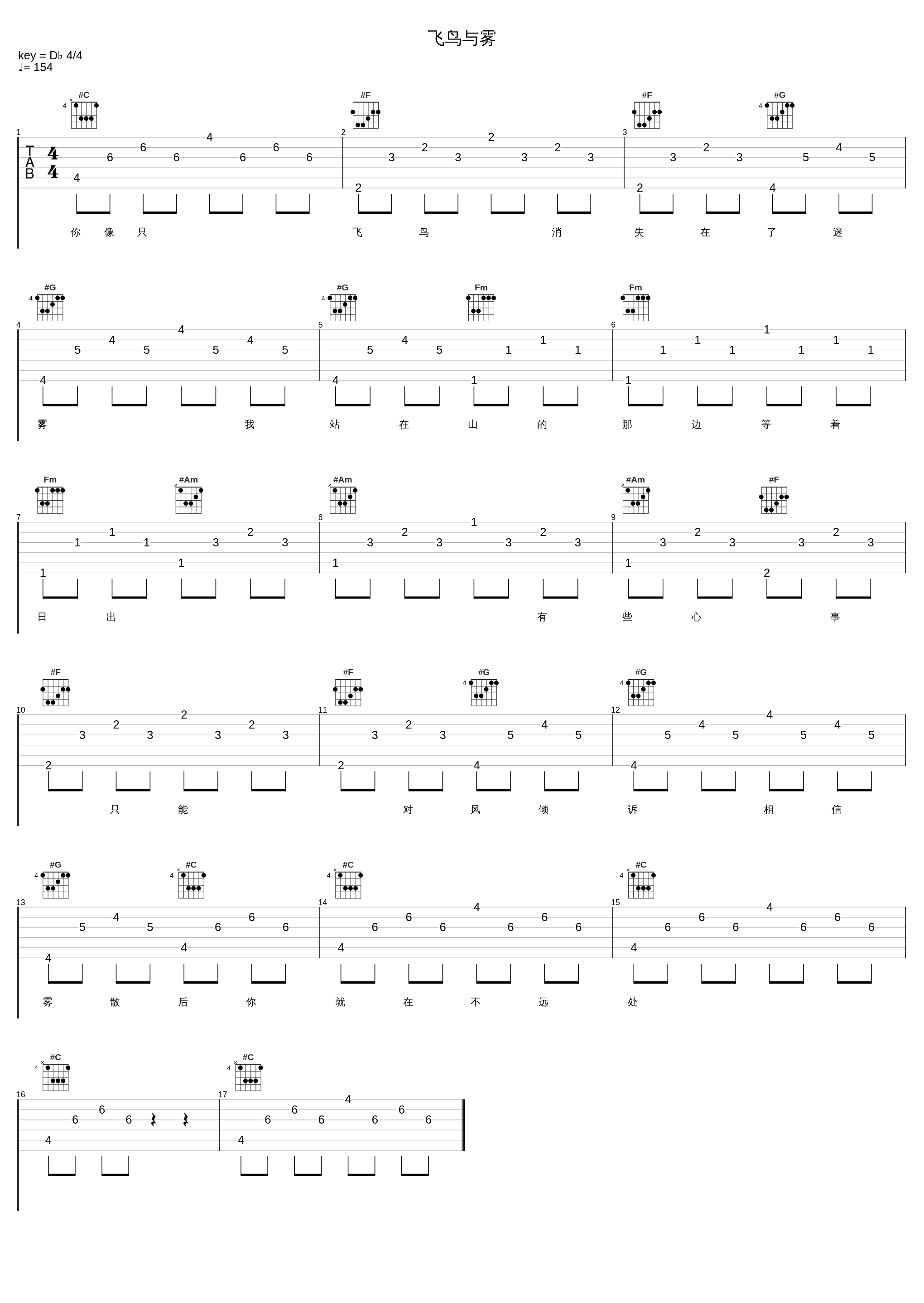 飞鸟与雾_原来是萝卜丫_1