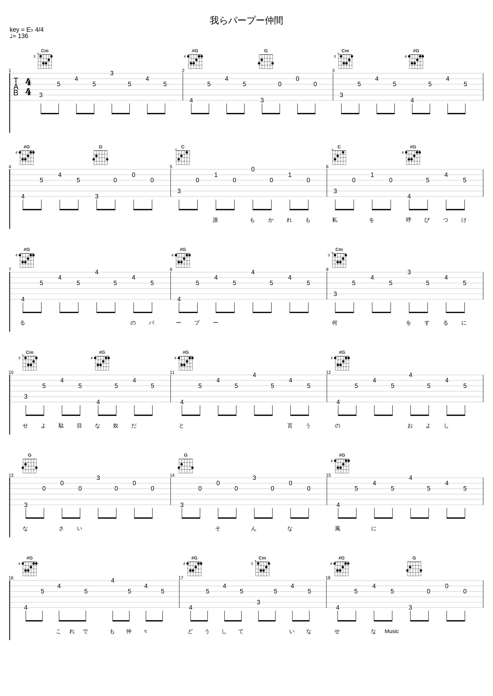 我らパープー仲間_南方之星_1