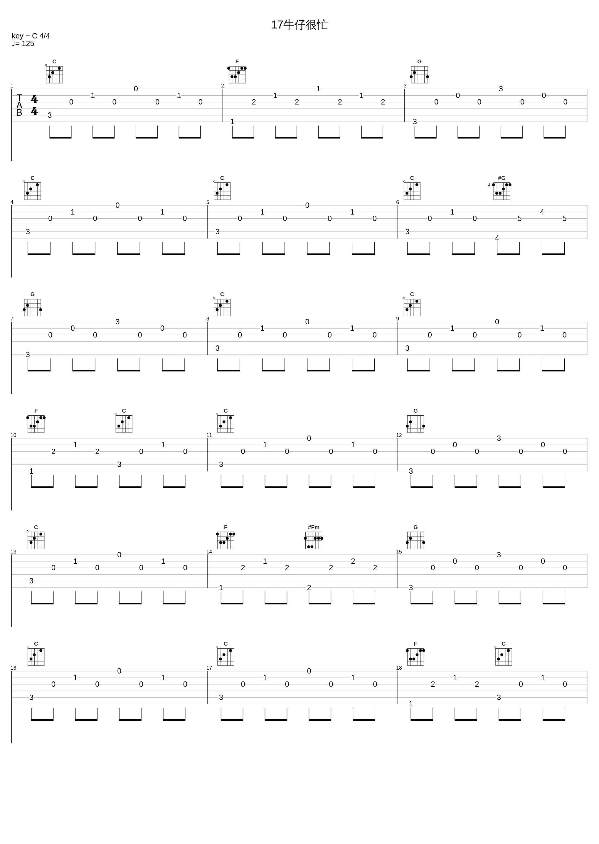 17牛仔很忙_回音哥_1