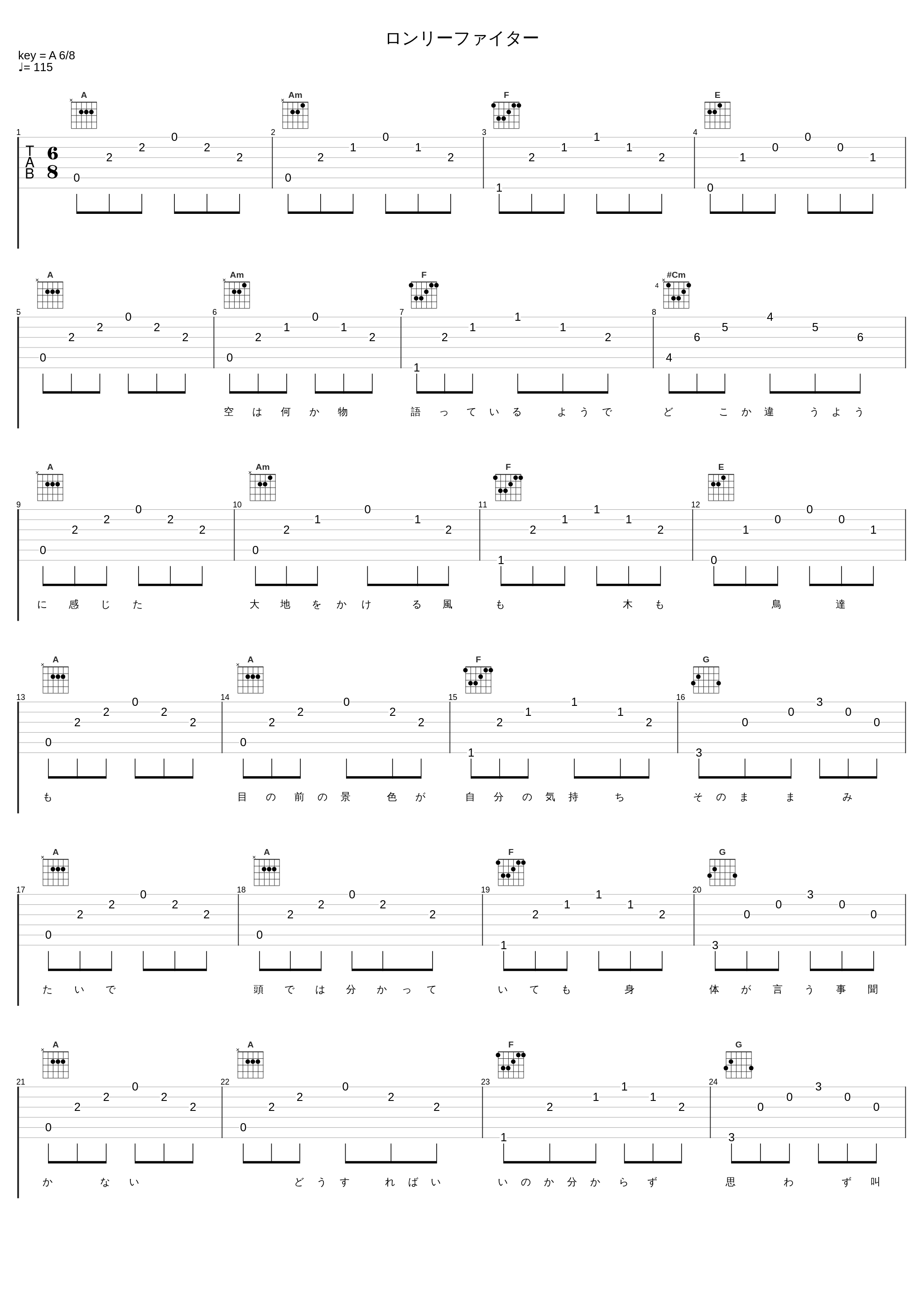 ロンリーファイター_ORANGE RANGE_1