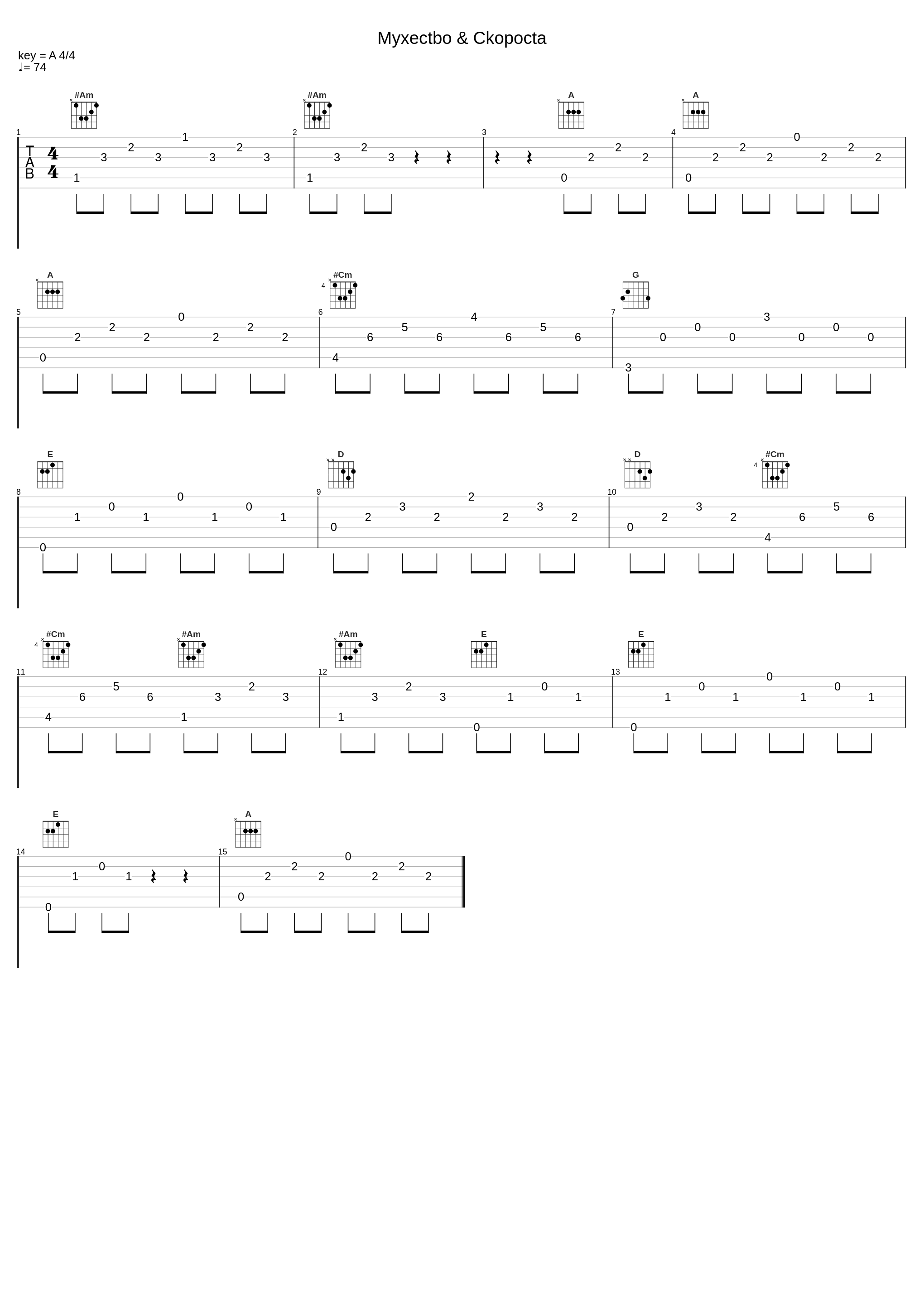 Myxectbo & Ckopocta_Quintorigo_1