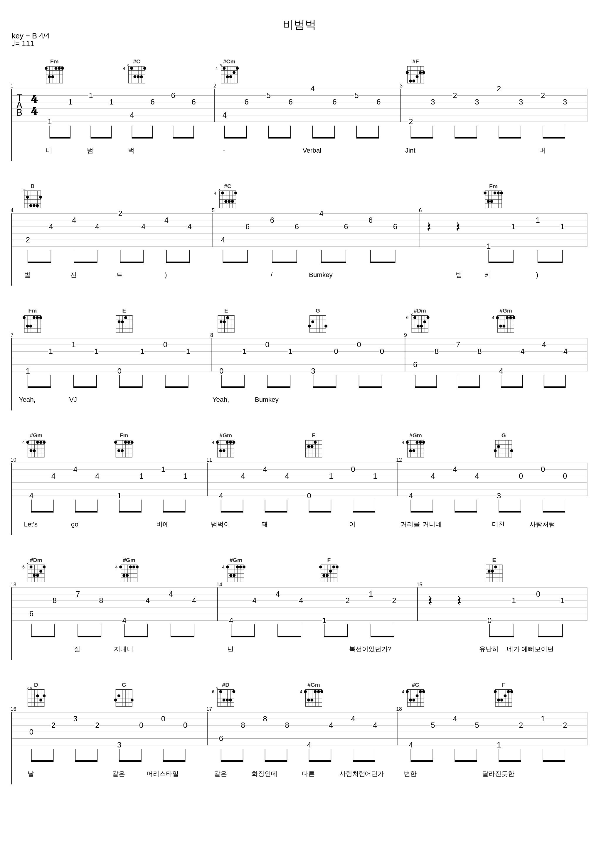 비범벅_Verbal Jint,Bumkey_1