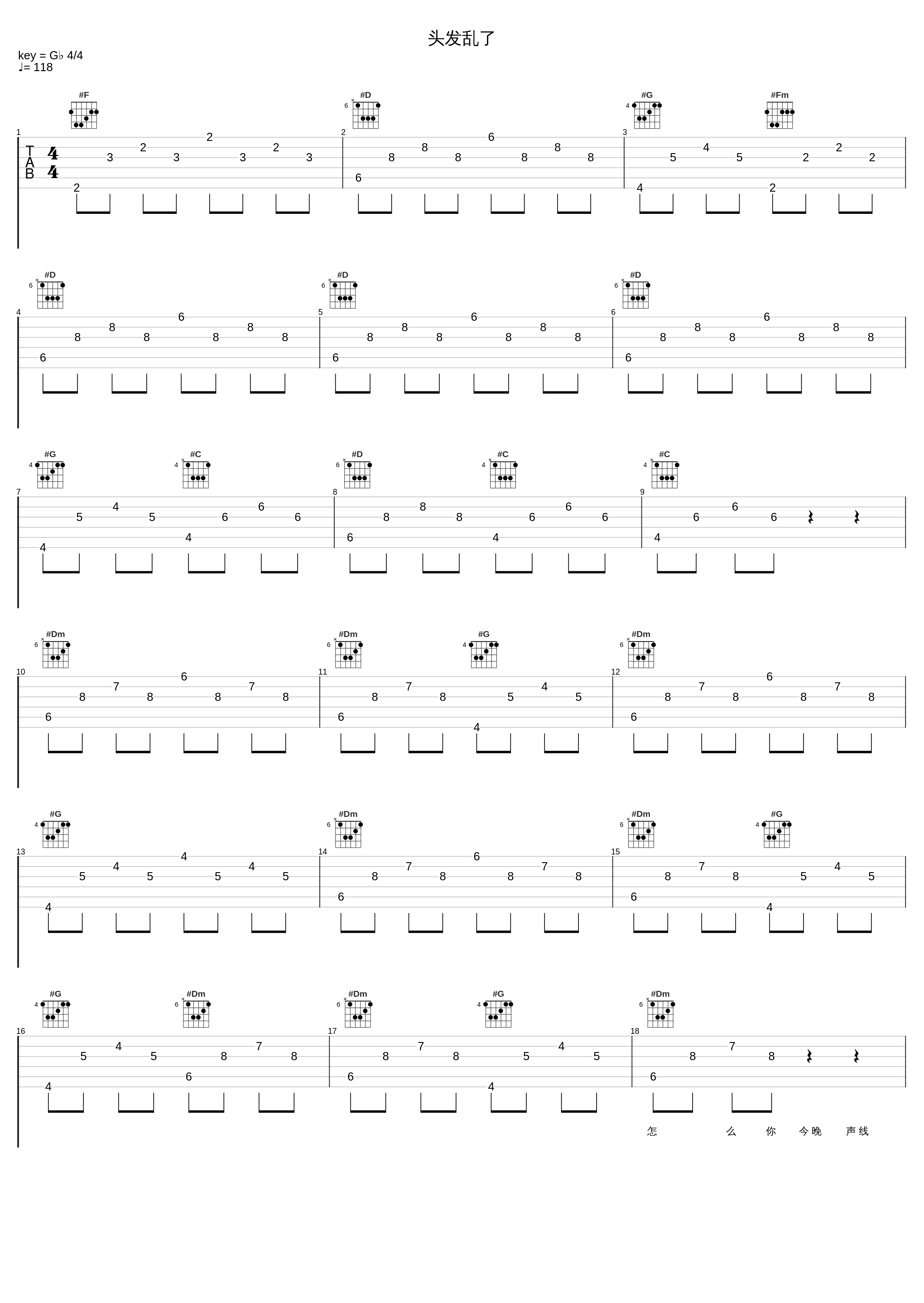 头发乱了_张学友_1