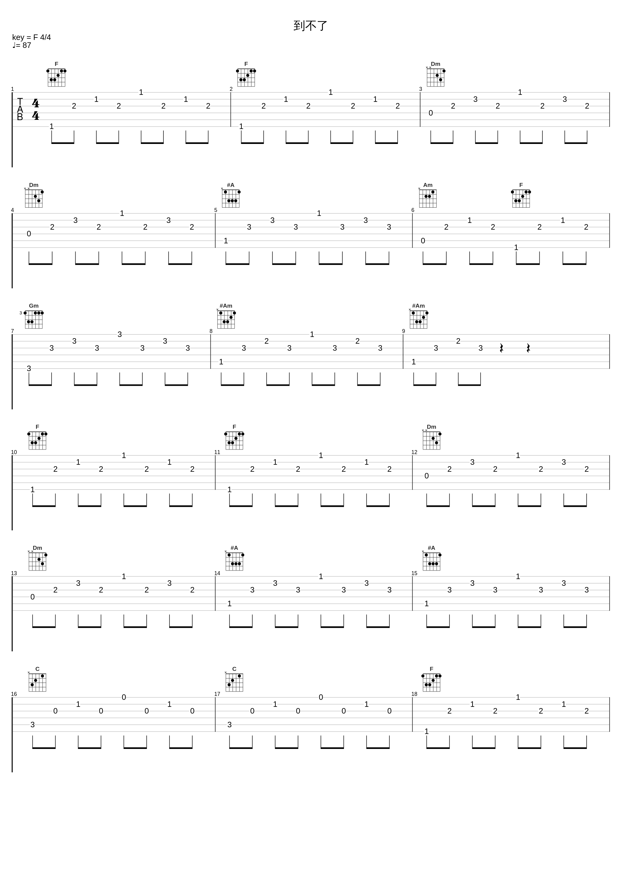 到不了_刘涛,薛之谦_1