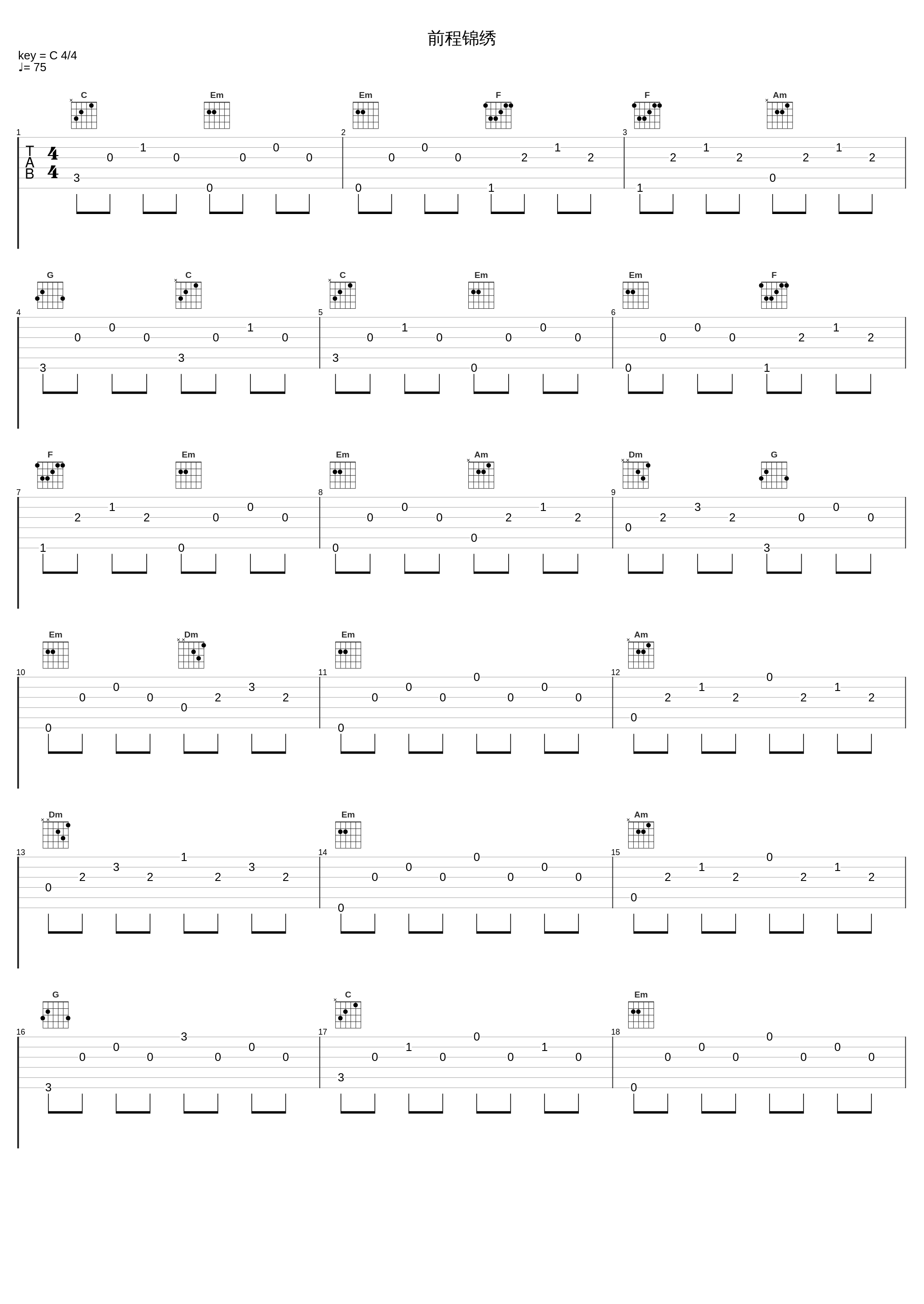 前程锦绣_陈小春,张智霖,谢天华,梁汉文,林晓峰_1