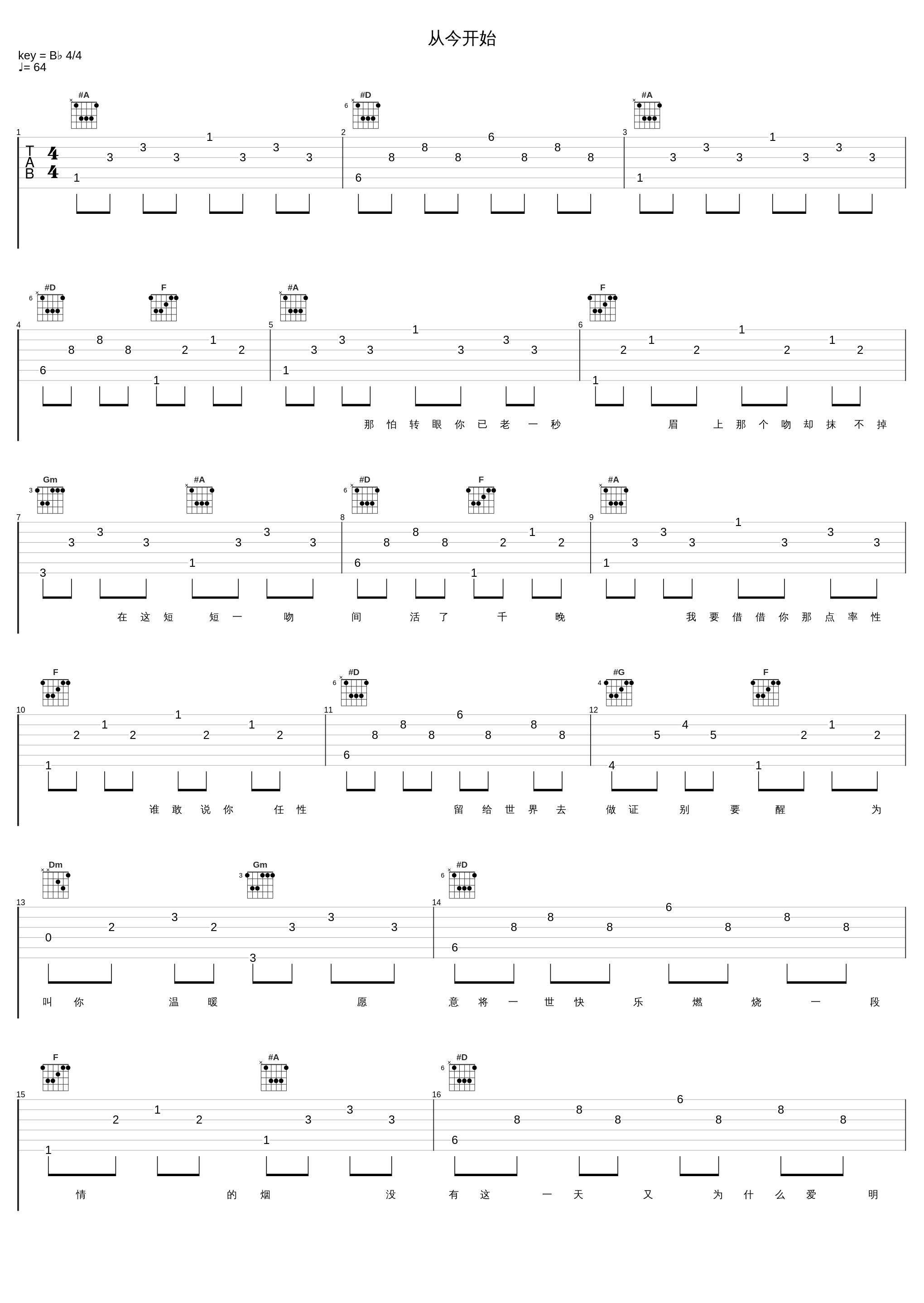 从今开始_黎明_1