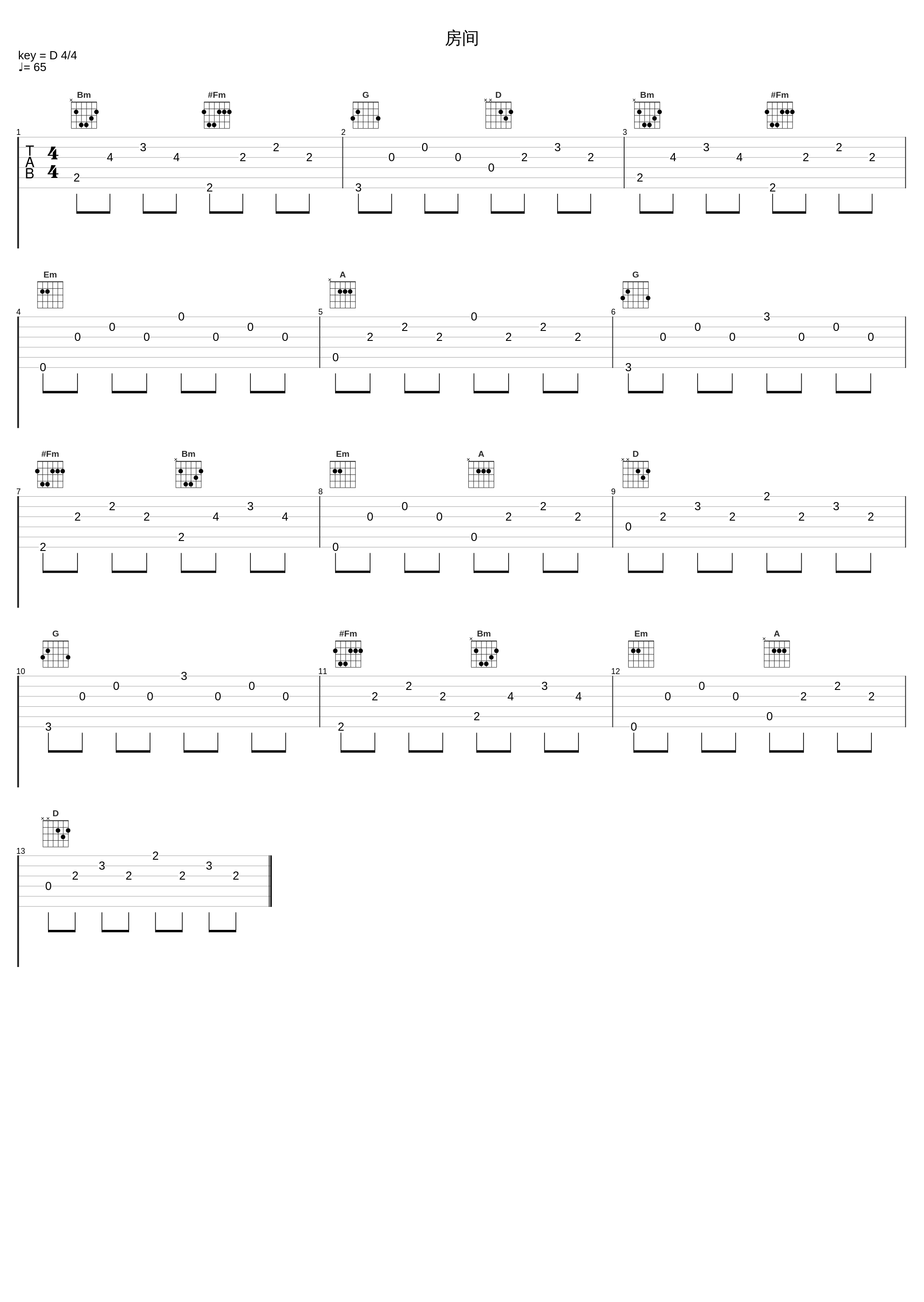 房间_戴羽彤_1