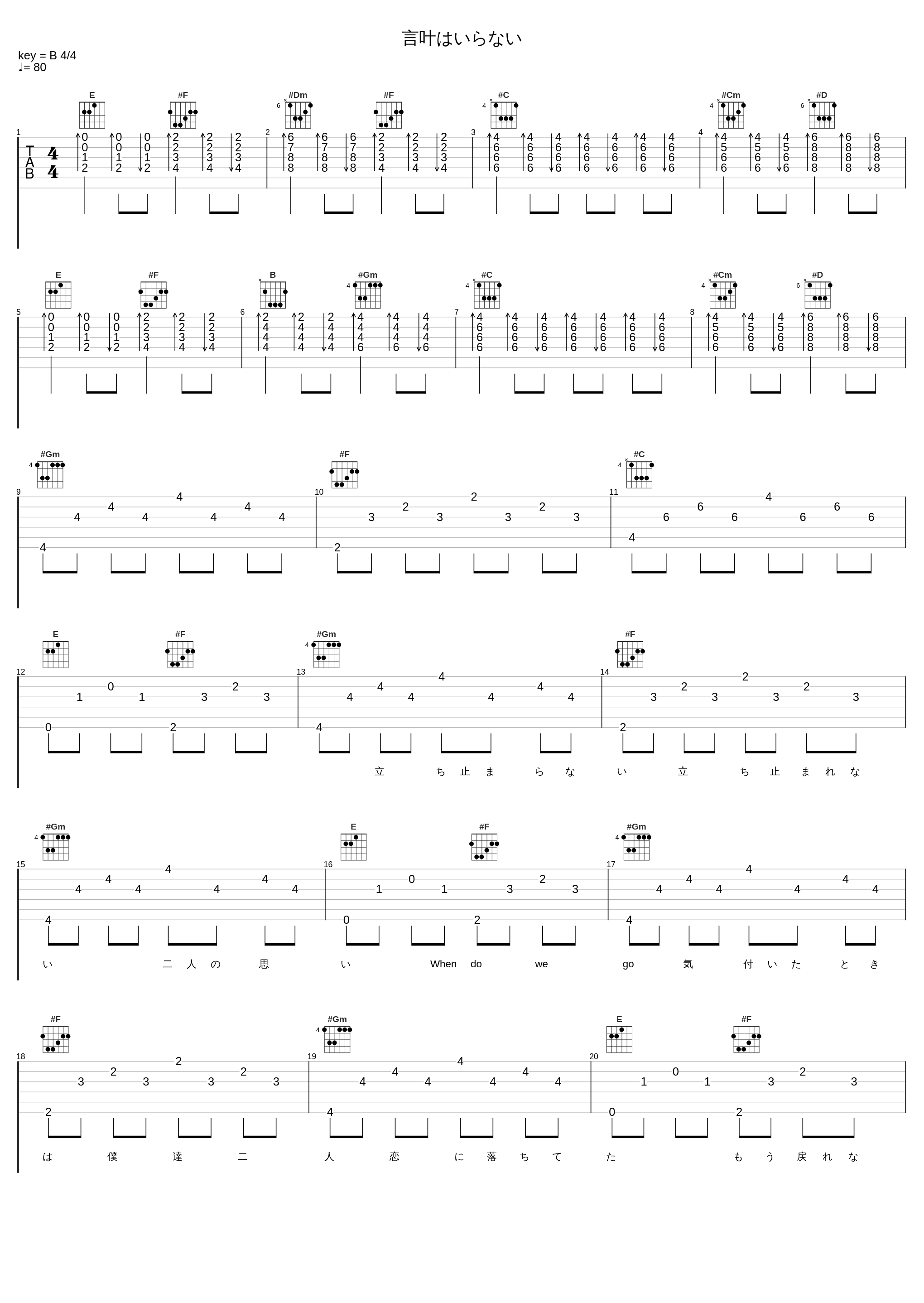 言叶はいらない_东方神起_1