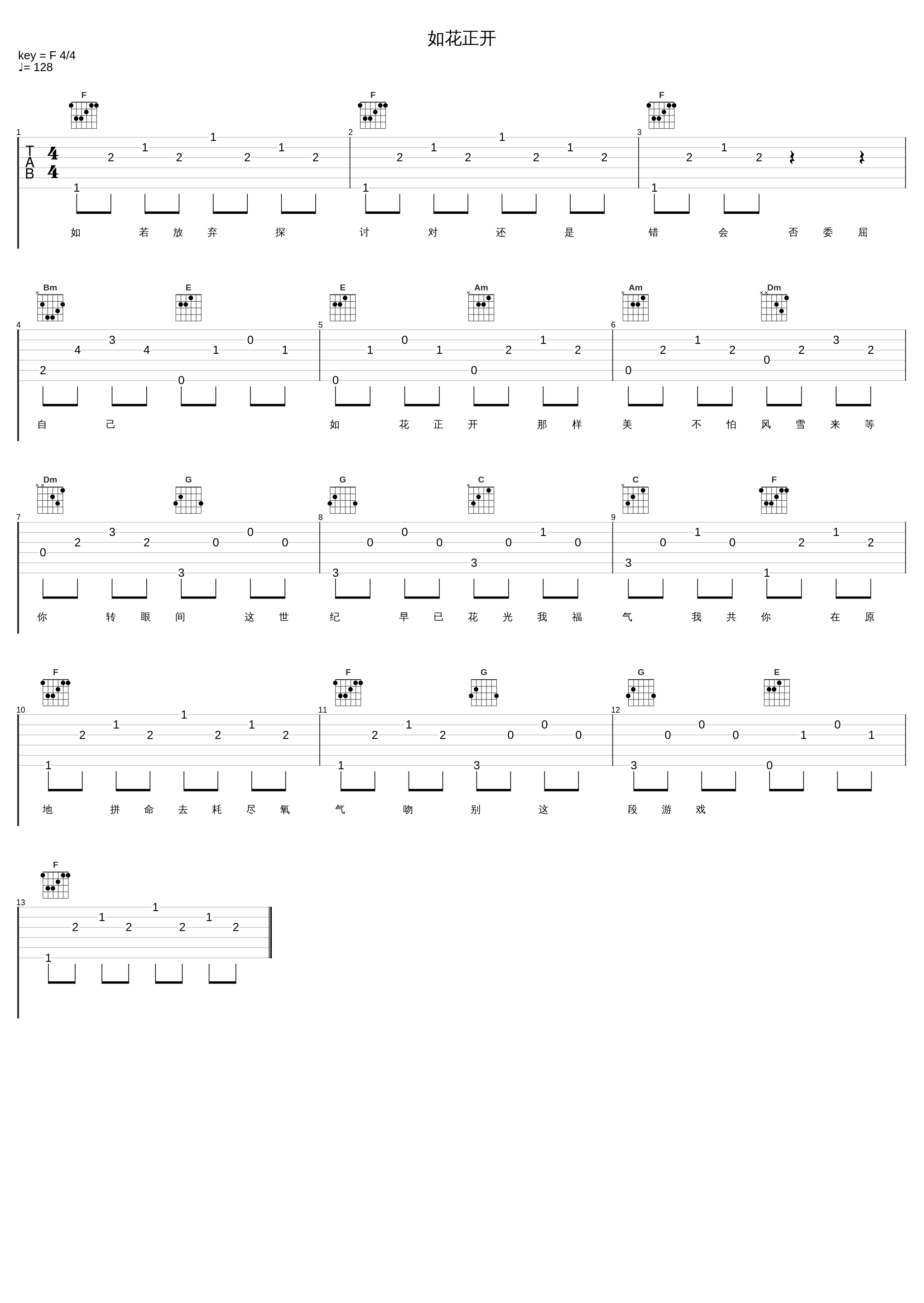 如花正开_赖仔Morris_1