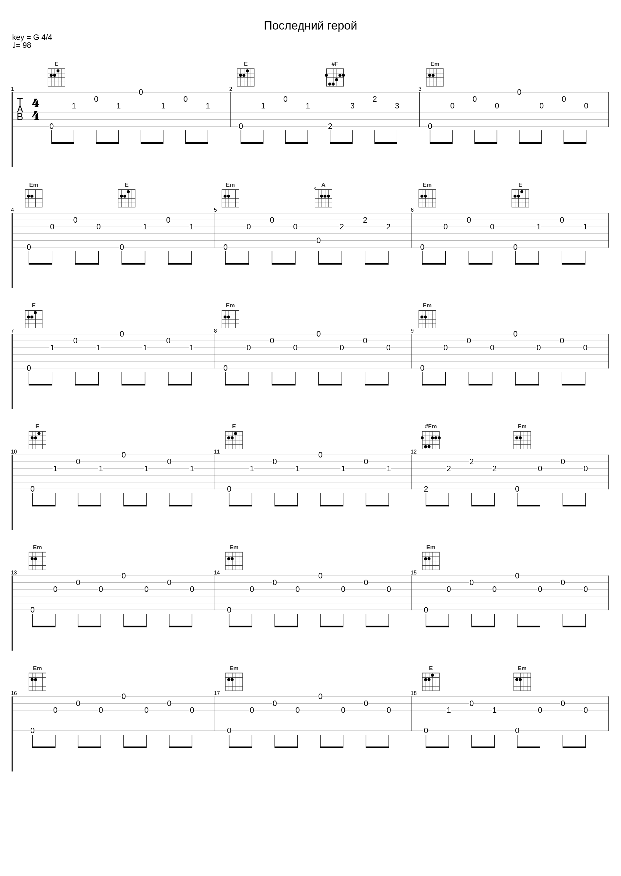 Последний герой_Би-2,Симфонический оркестр МВД_1