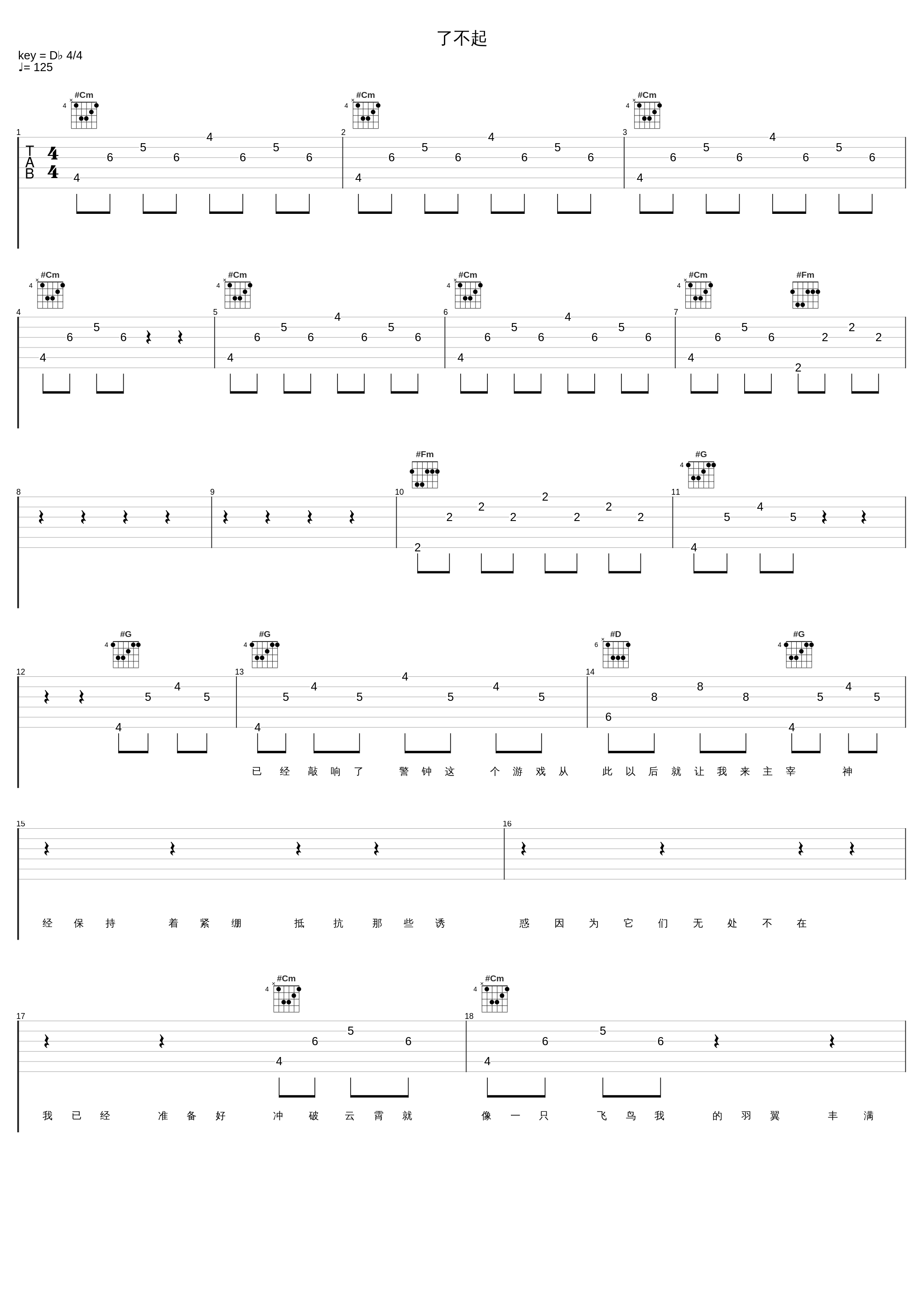 了不起_PSY.P_1