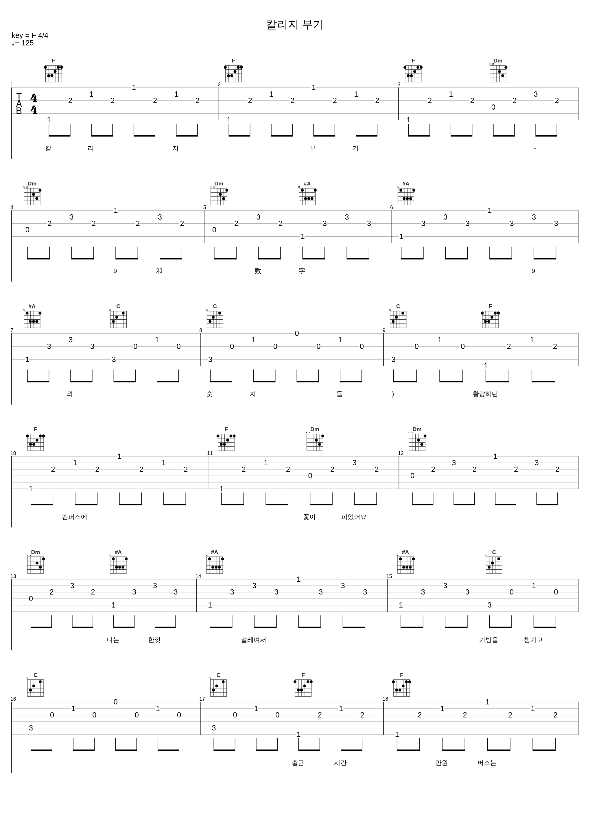 칼리지 부기_9和数字_1