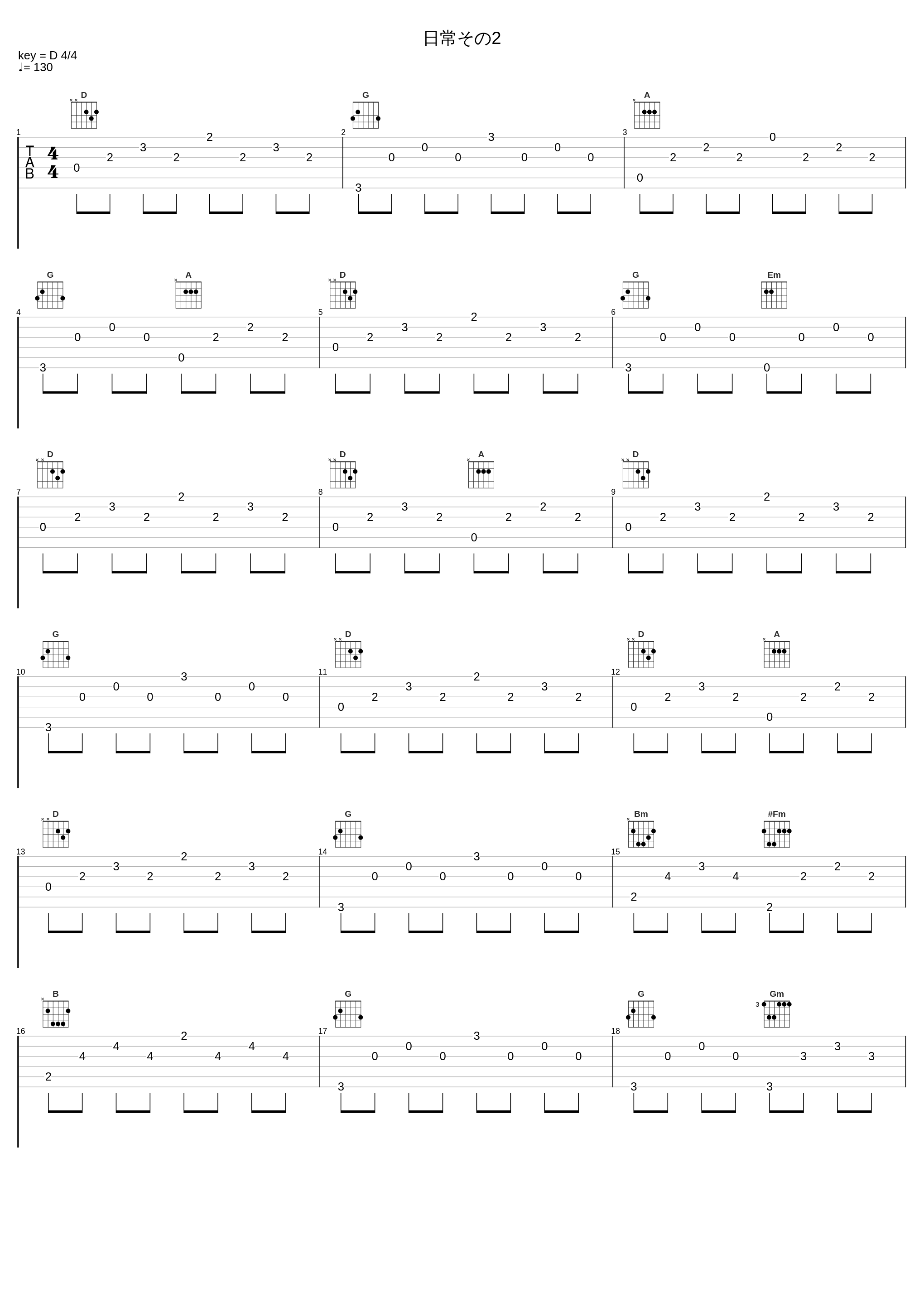 日常その2_光宗信吉_1