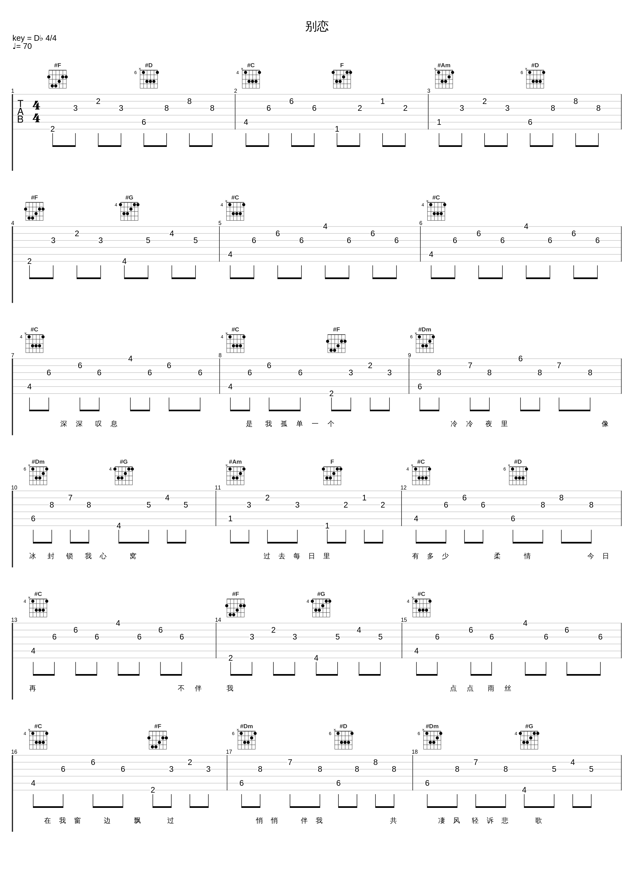 别恋_张学友_1
