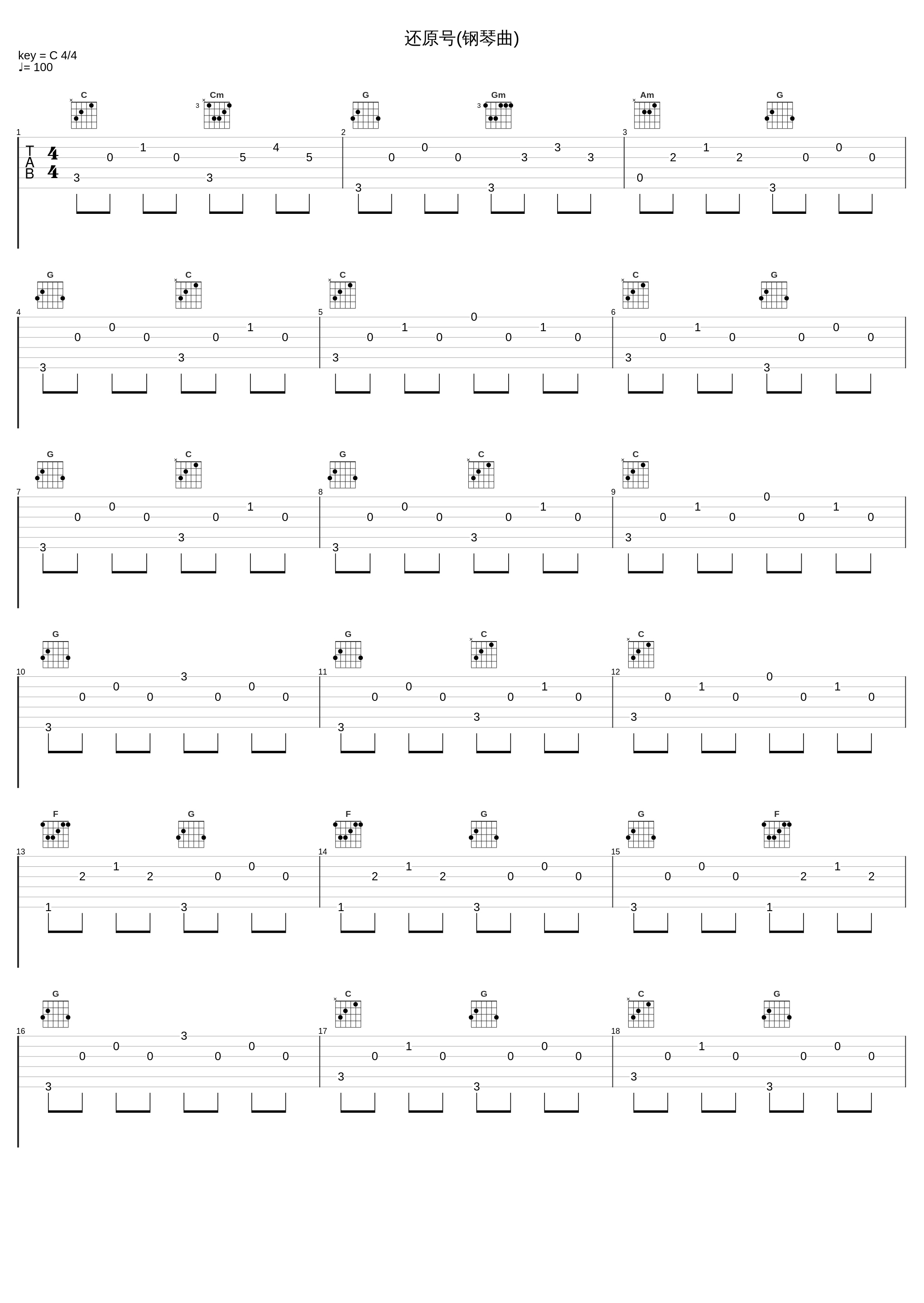 还原号(钢琴曲)_张宇桦_1