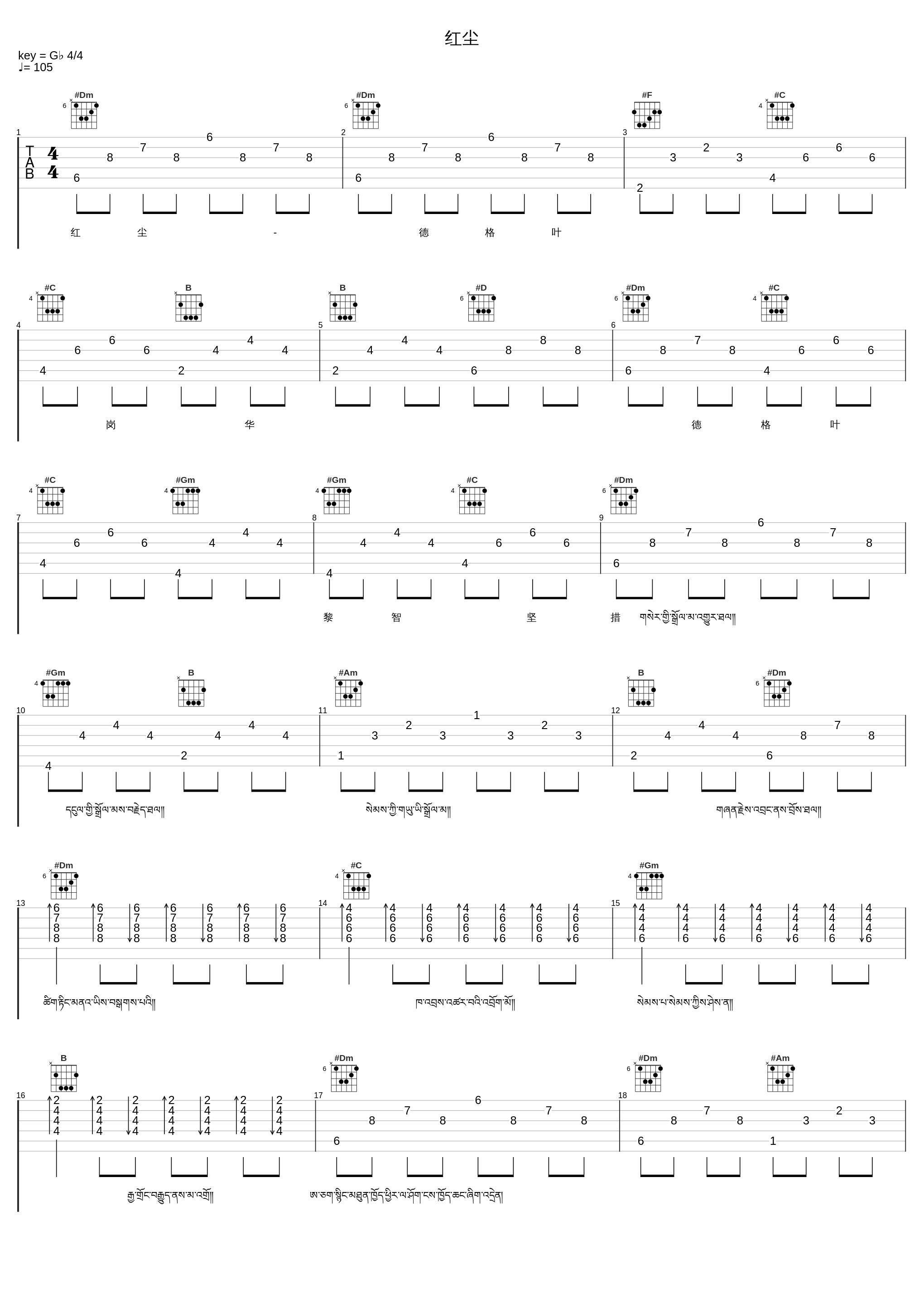 红尘_德格叶_1