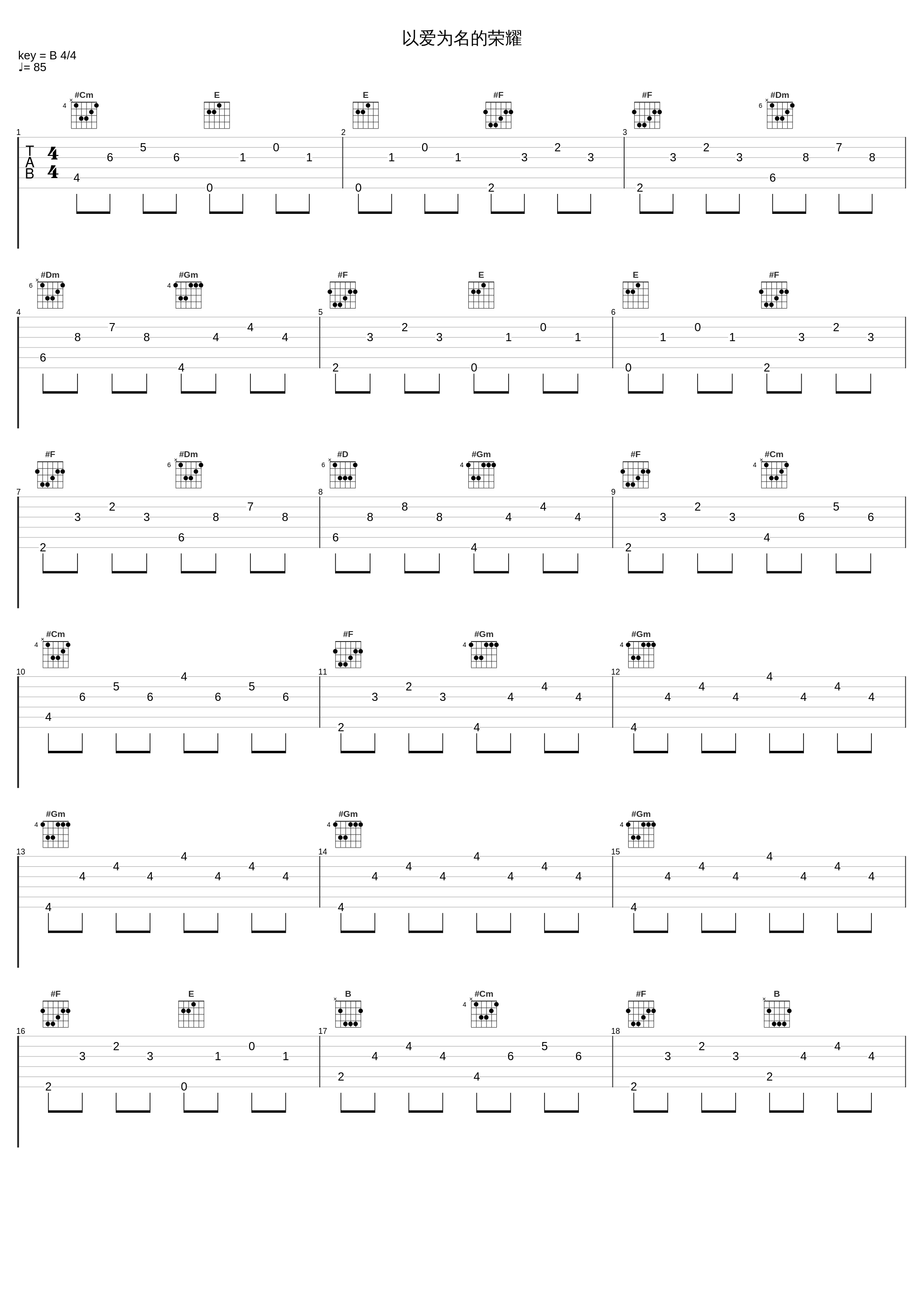 以爱为名的荣耀_S.E.S._1