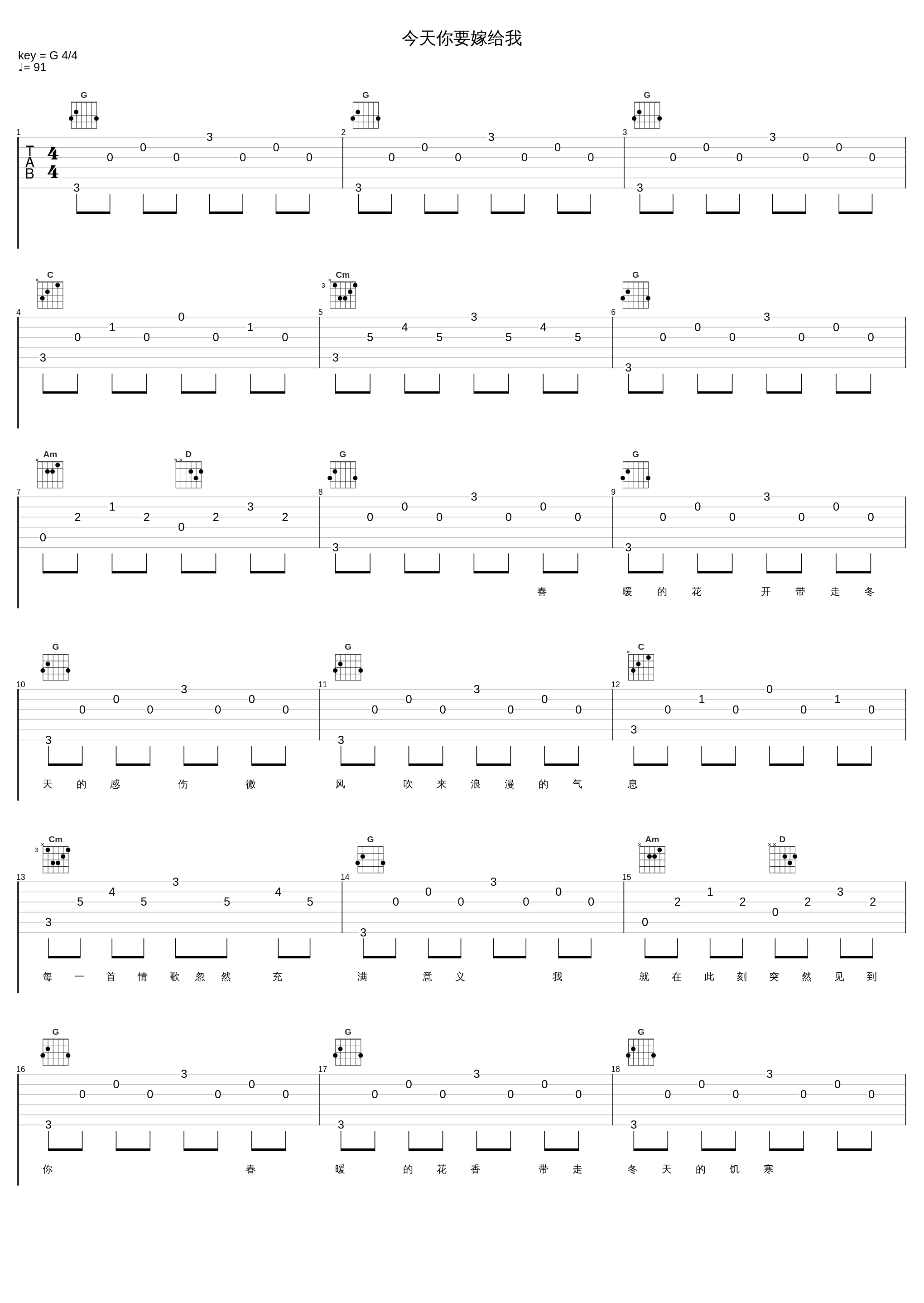 今天你要嫁给我_时代少年团_1