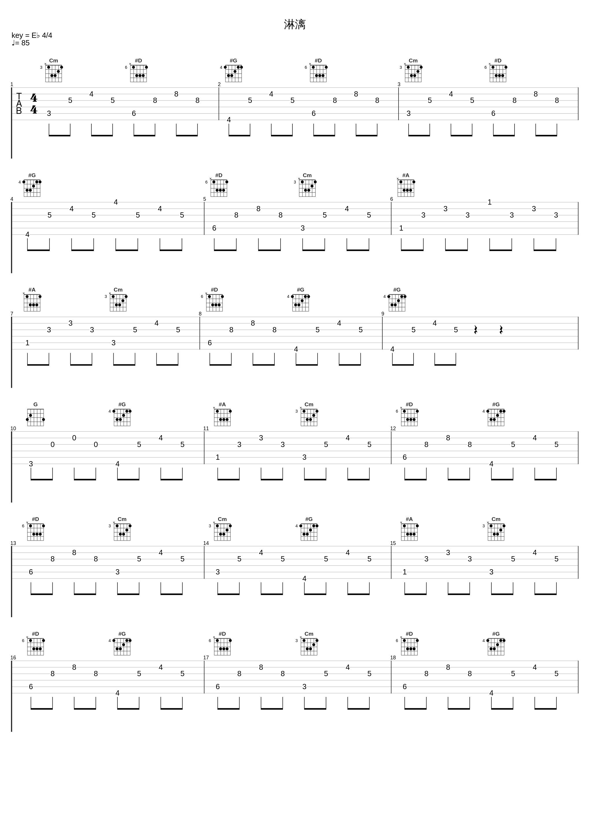 淋漓_四季音色_1