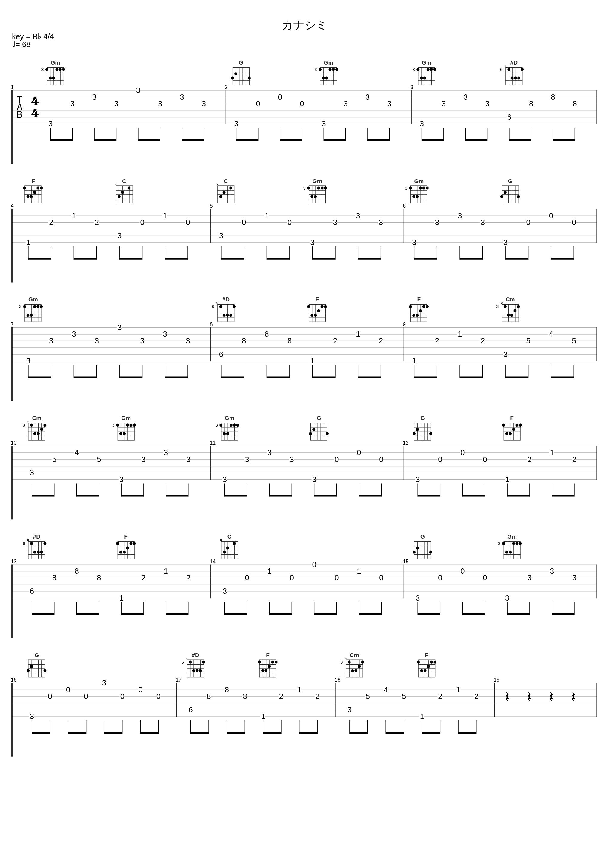 カナシミ_Key Sounds Label_1