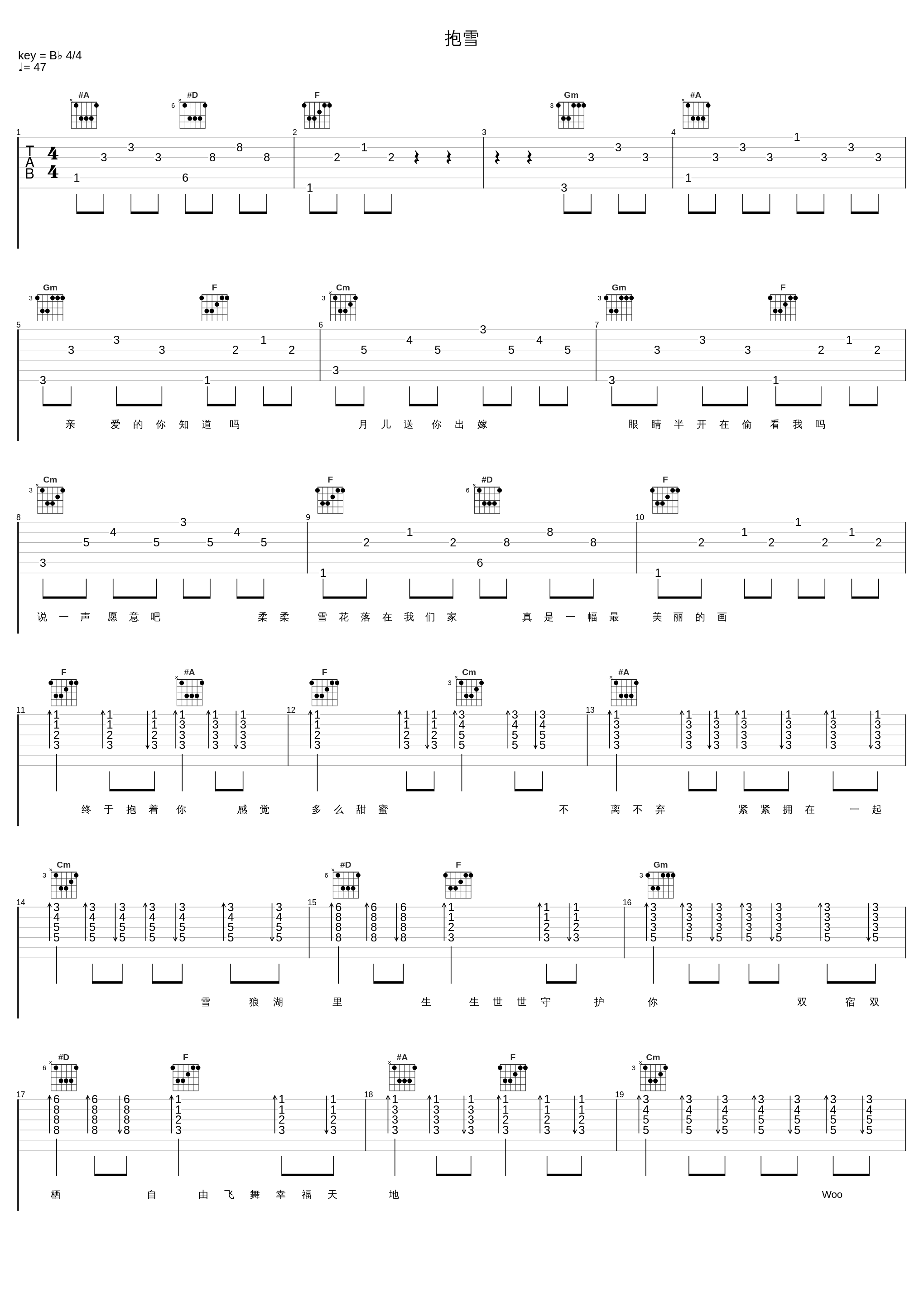 抱雪_张学友_1
