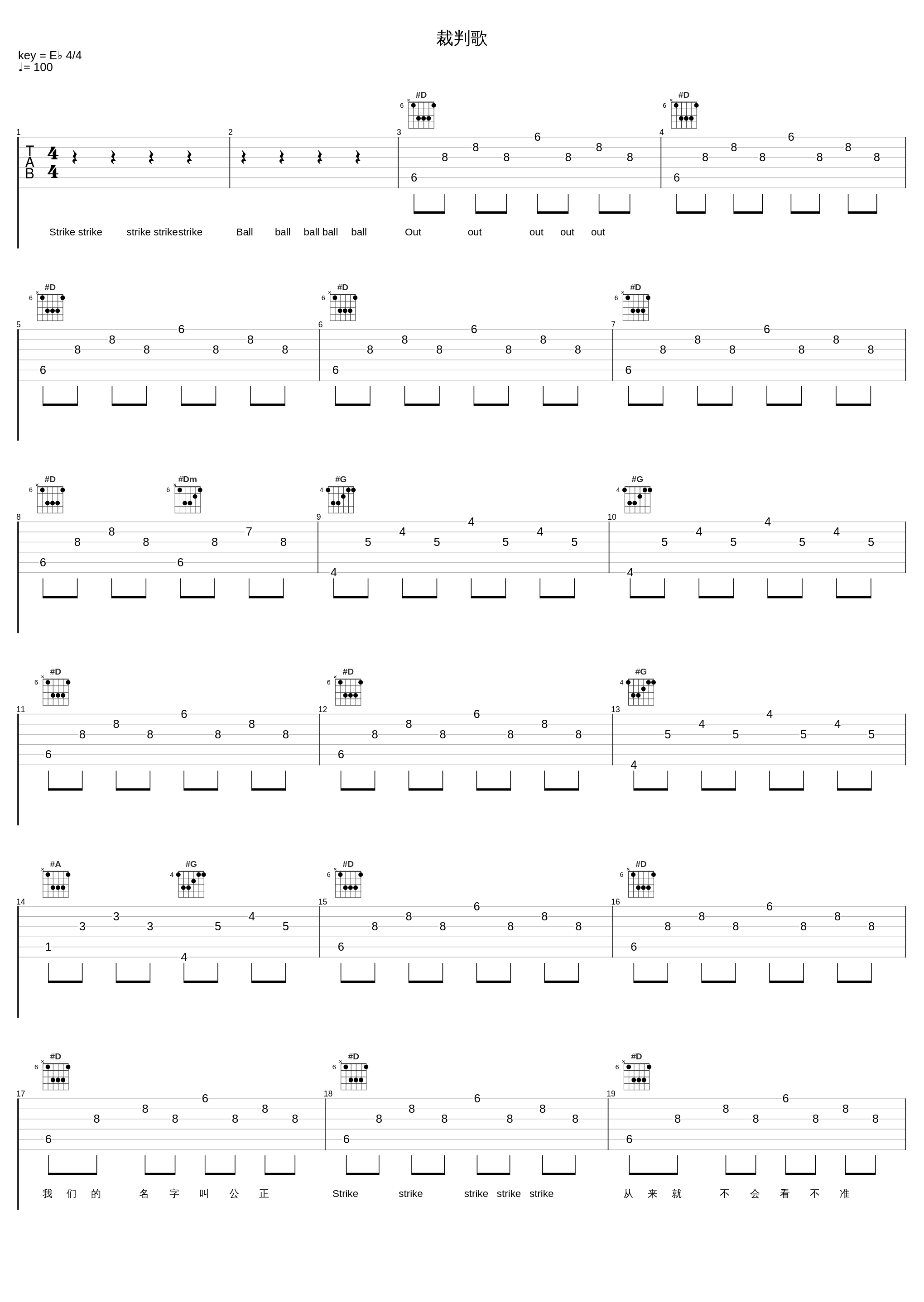 裁判歌_童安格_1