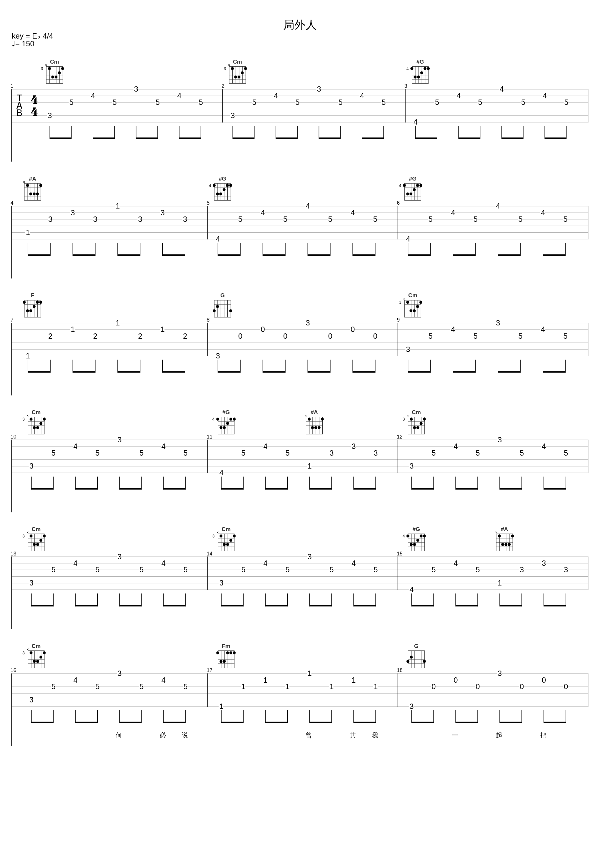 局外人_张学友_1