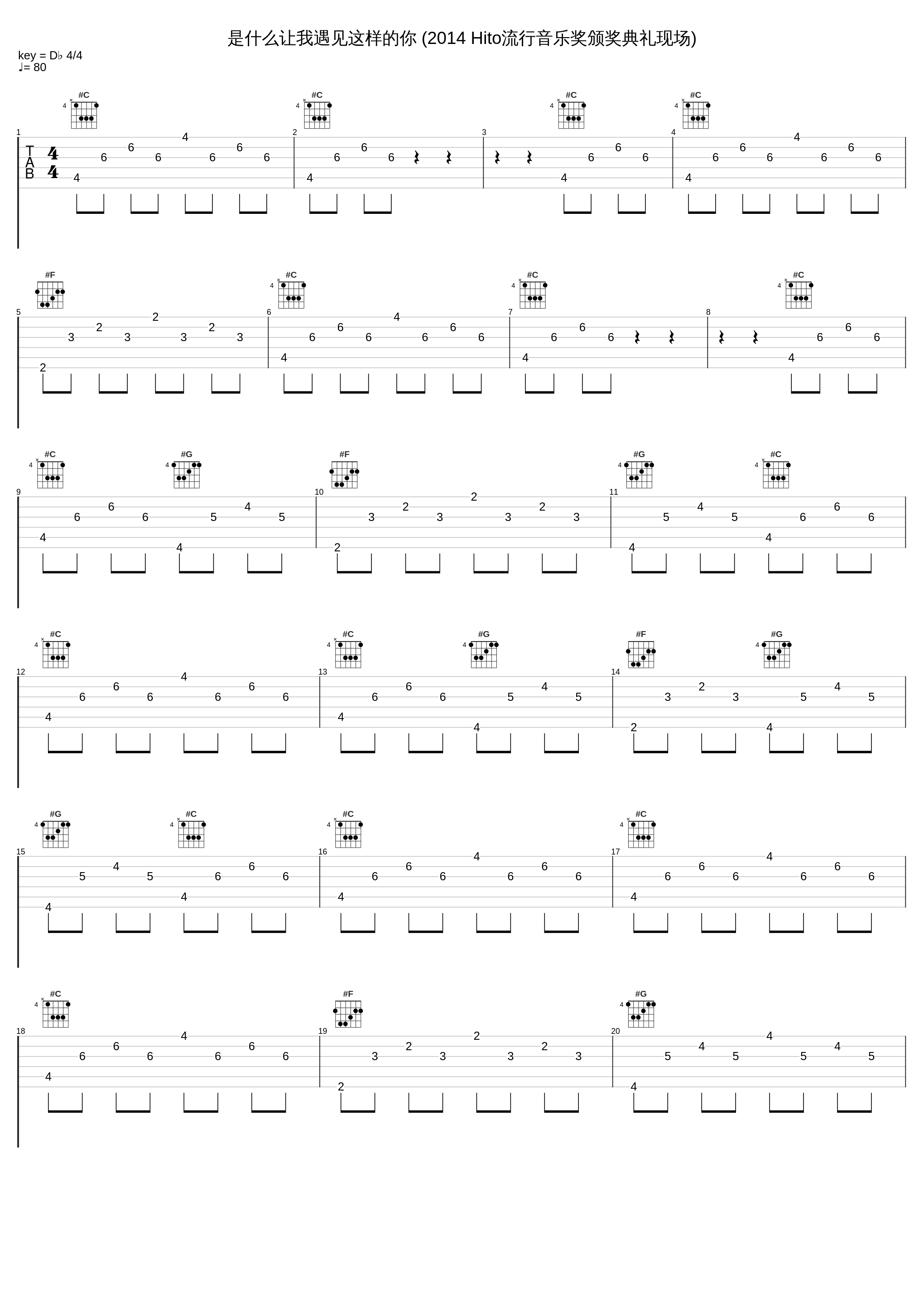 是什么让我遇见这样的你 (2014 Hito流行音乐奖颁奖典礼现场)_白安_1