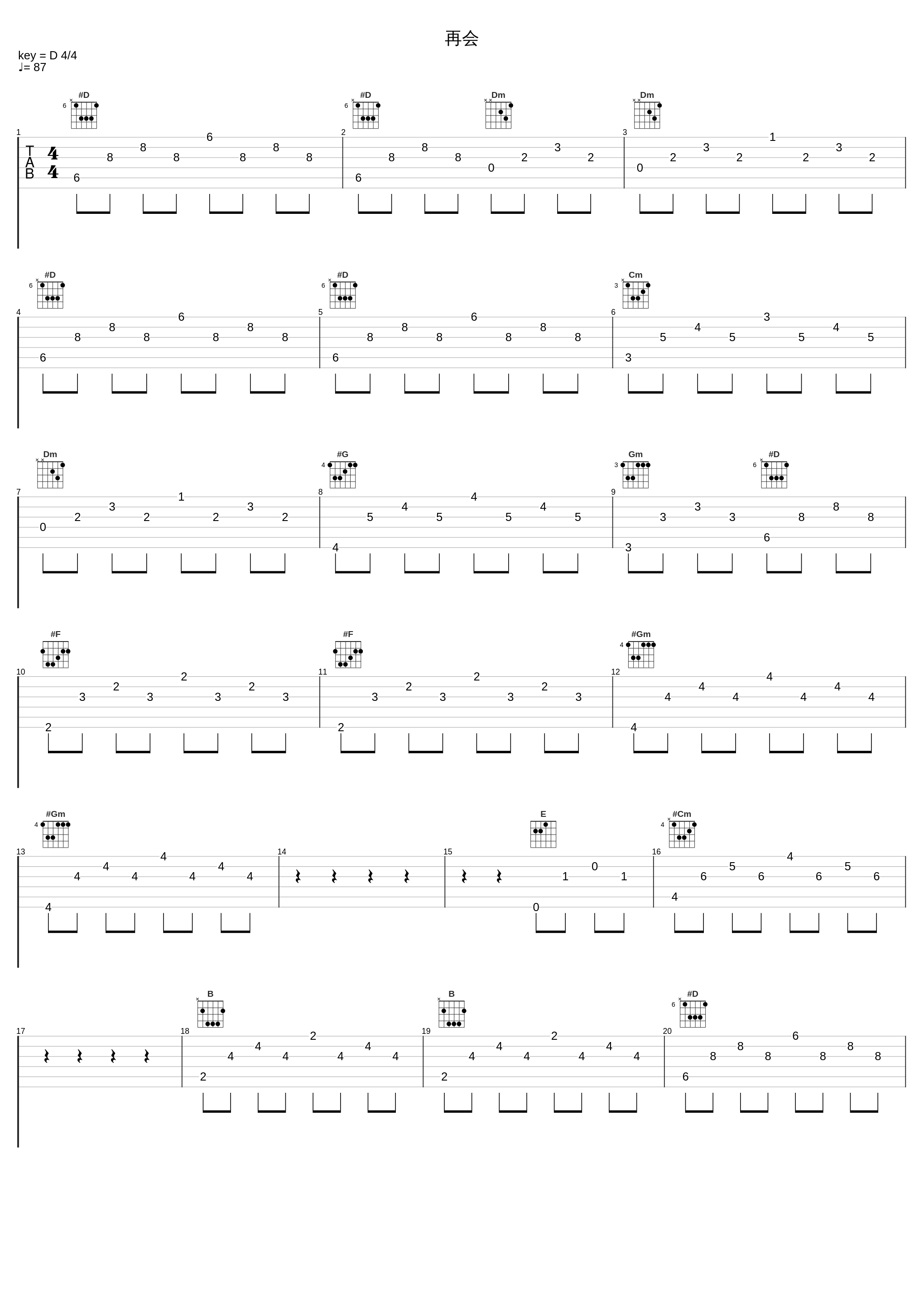 再会_久石让_1