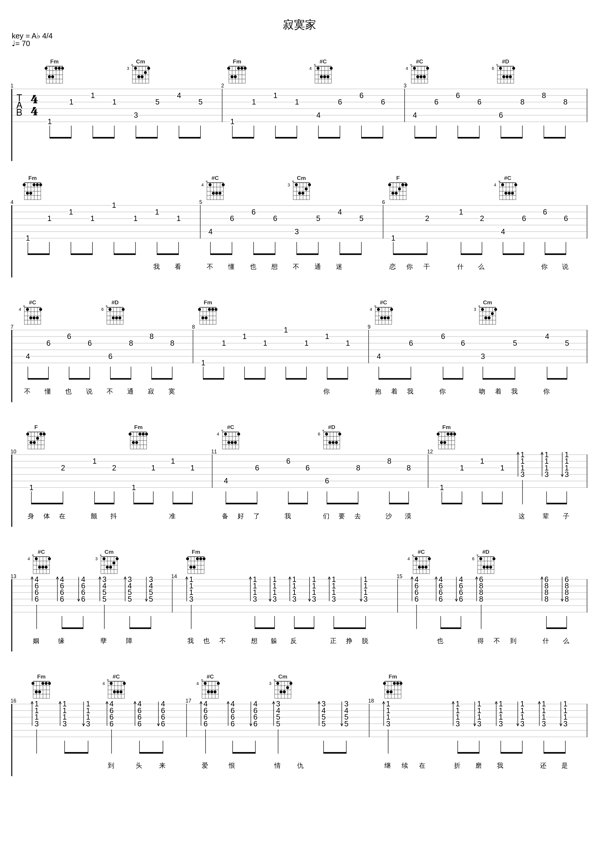 寂寞家_阿悄_1