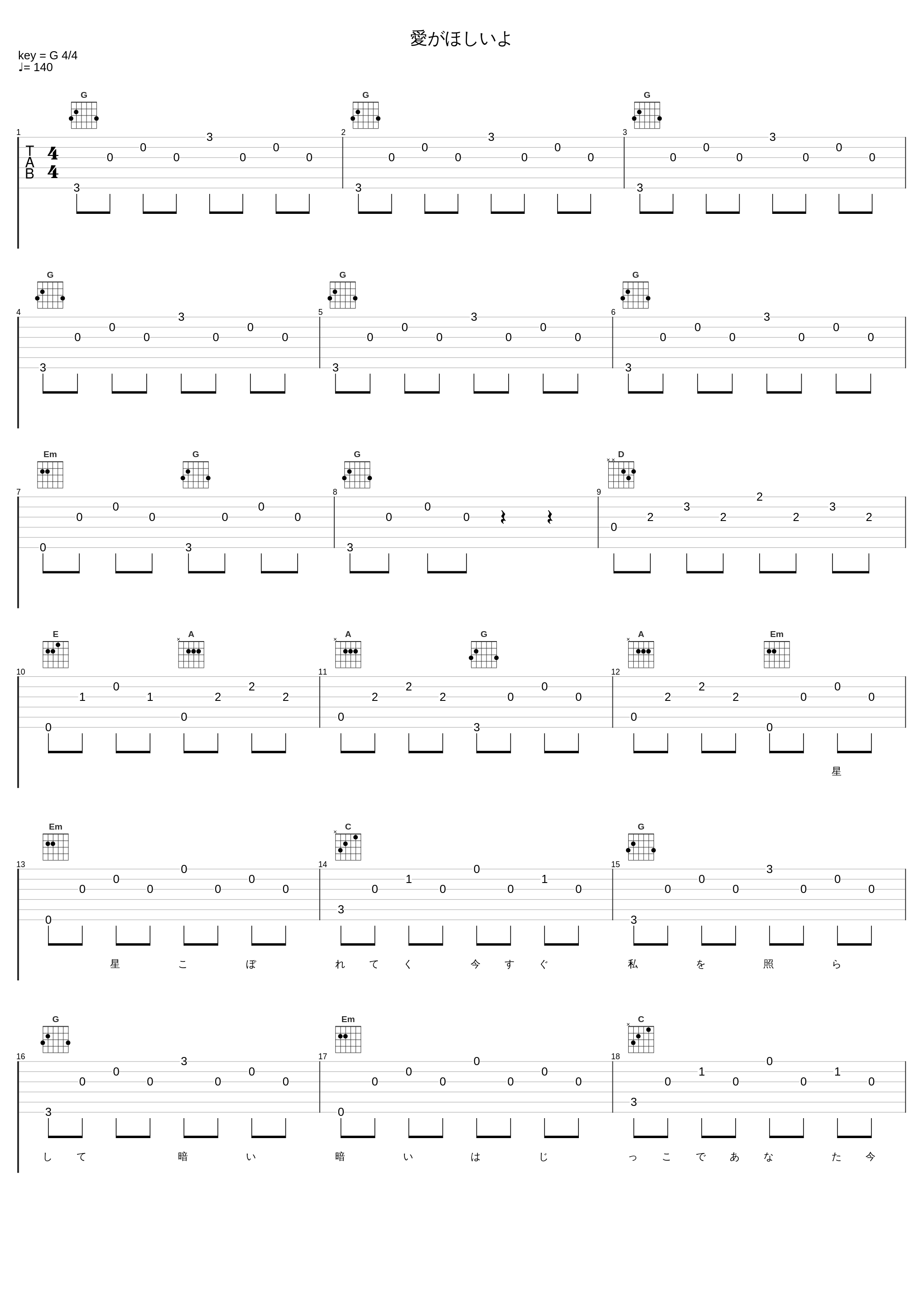 愛がほしいよ_辻诗音_1