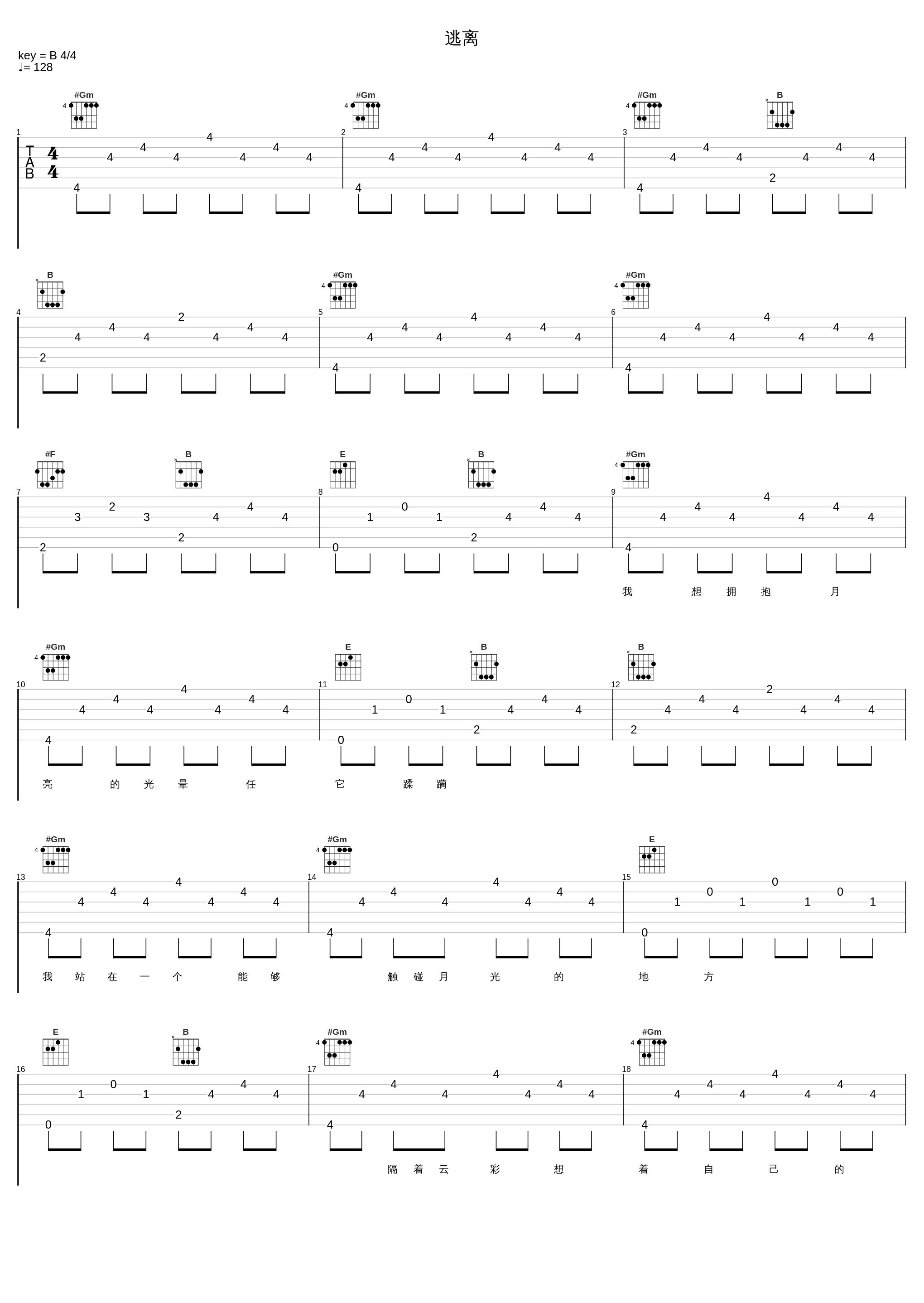 逃离_隔壁老樊_1