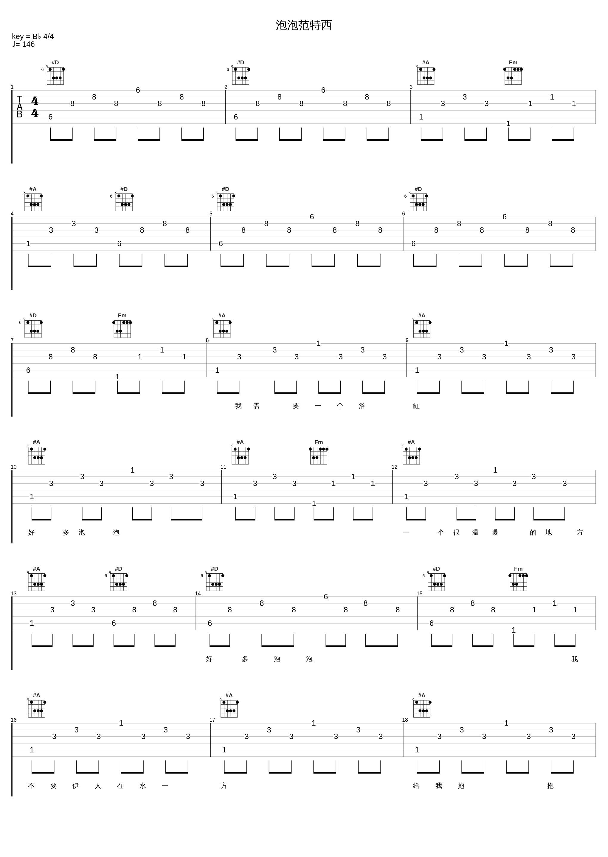 泡泡范特西_KEY.L刘聪_1