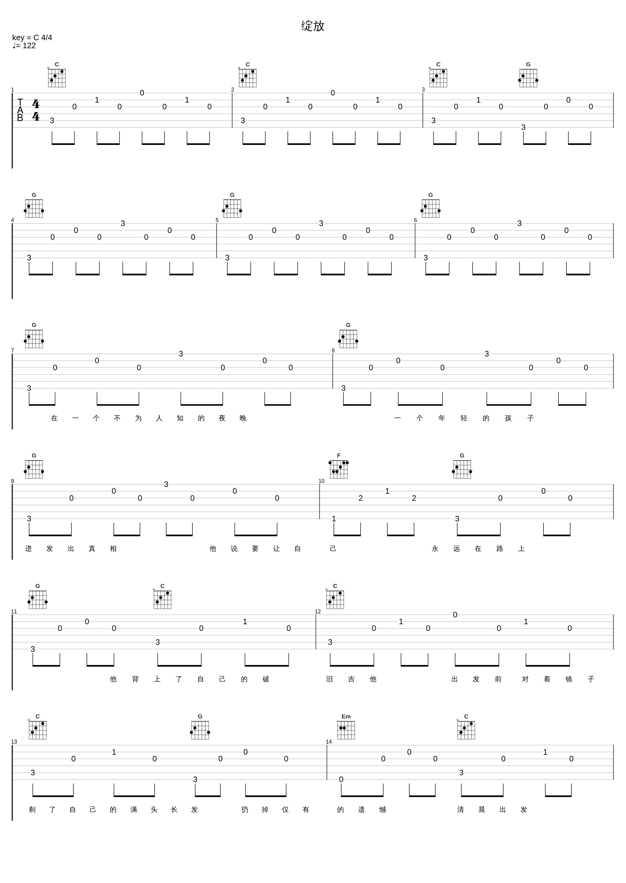 绽放_隔壁老樊_1