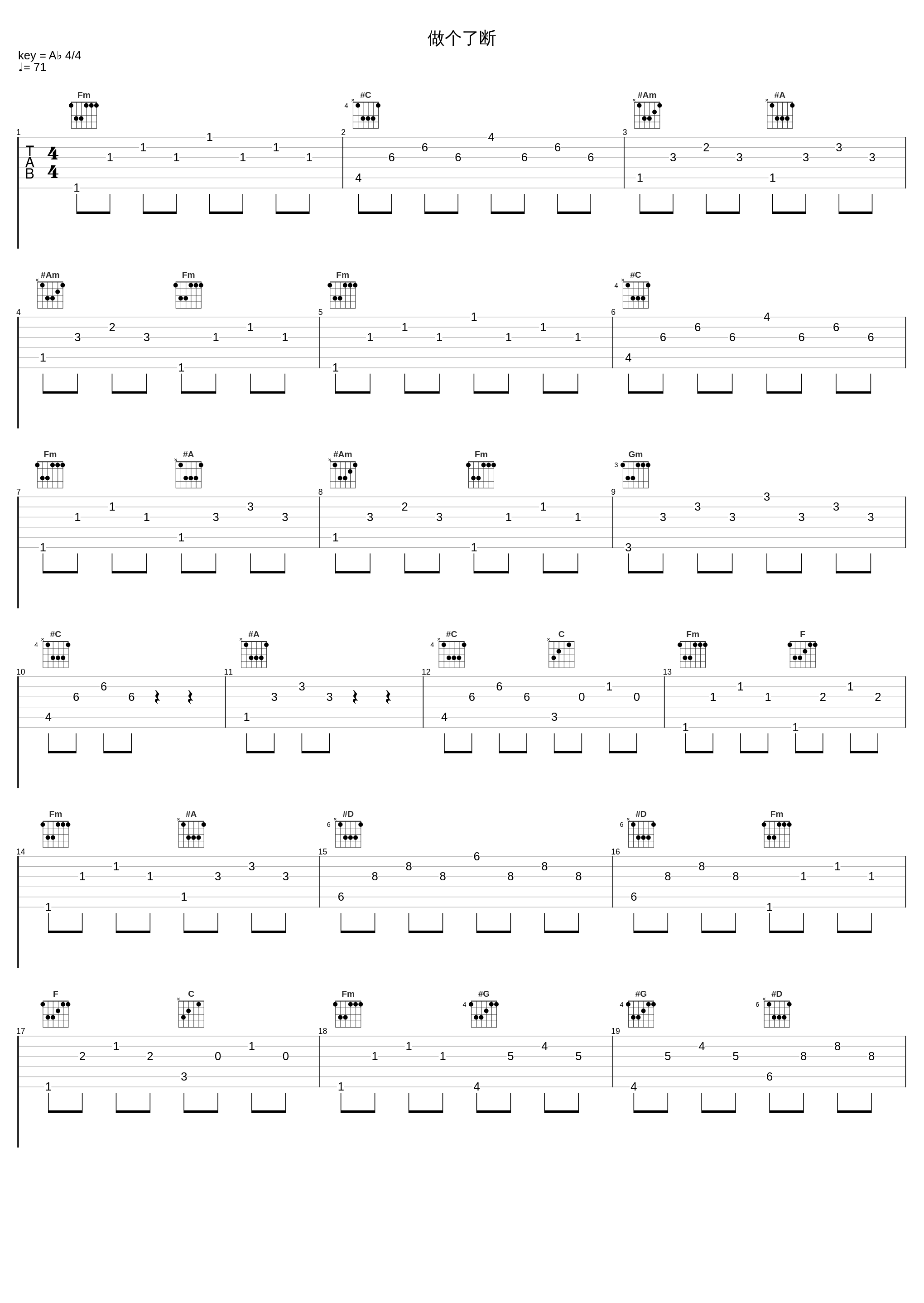 做个了断_Ace 王子轩_1