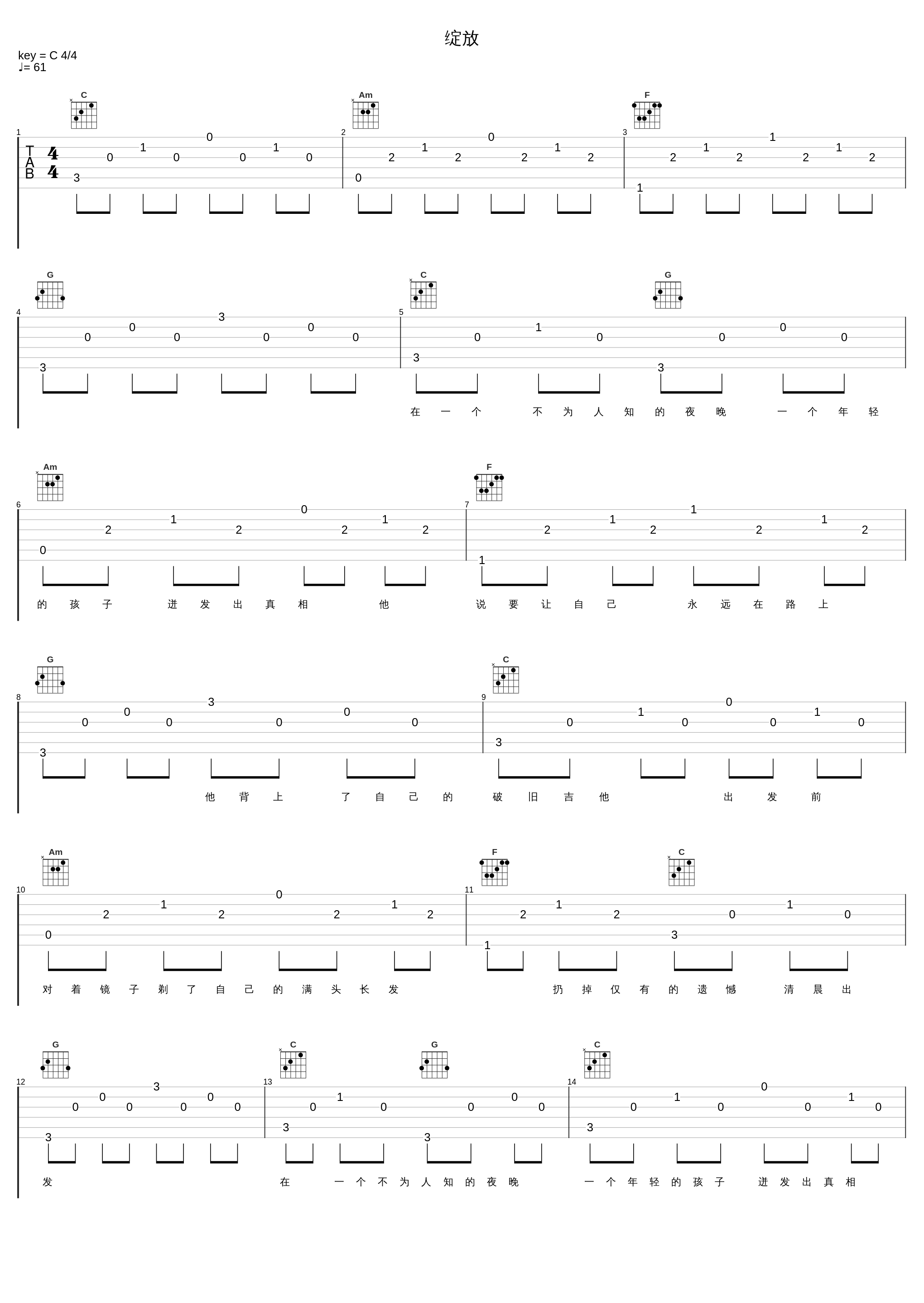 绽放_隔壁老樊_1