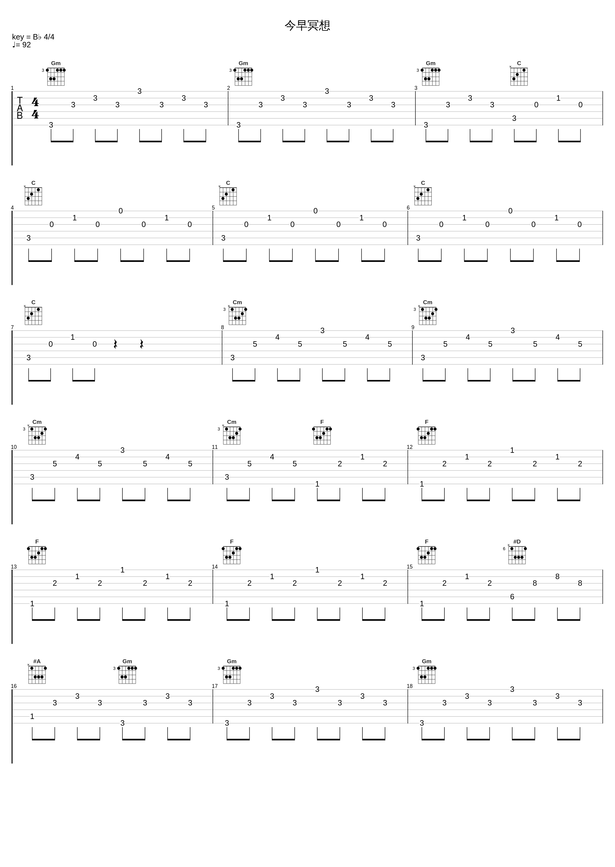 今早冥想_钢琴曲_1